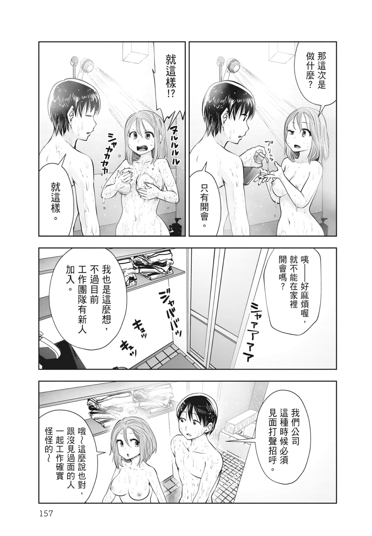 Page 159