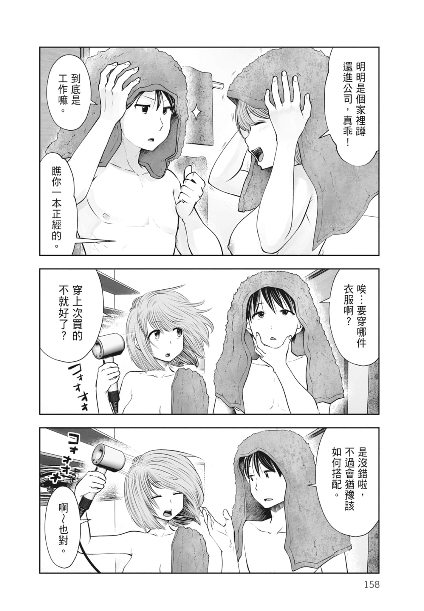Page 160