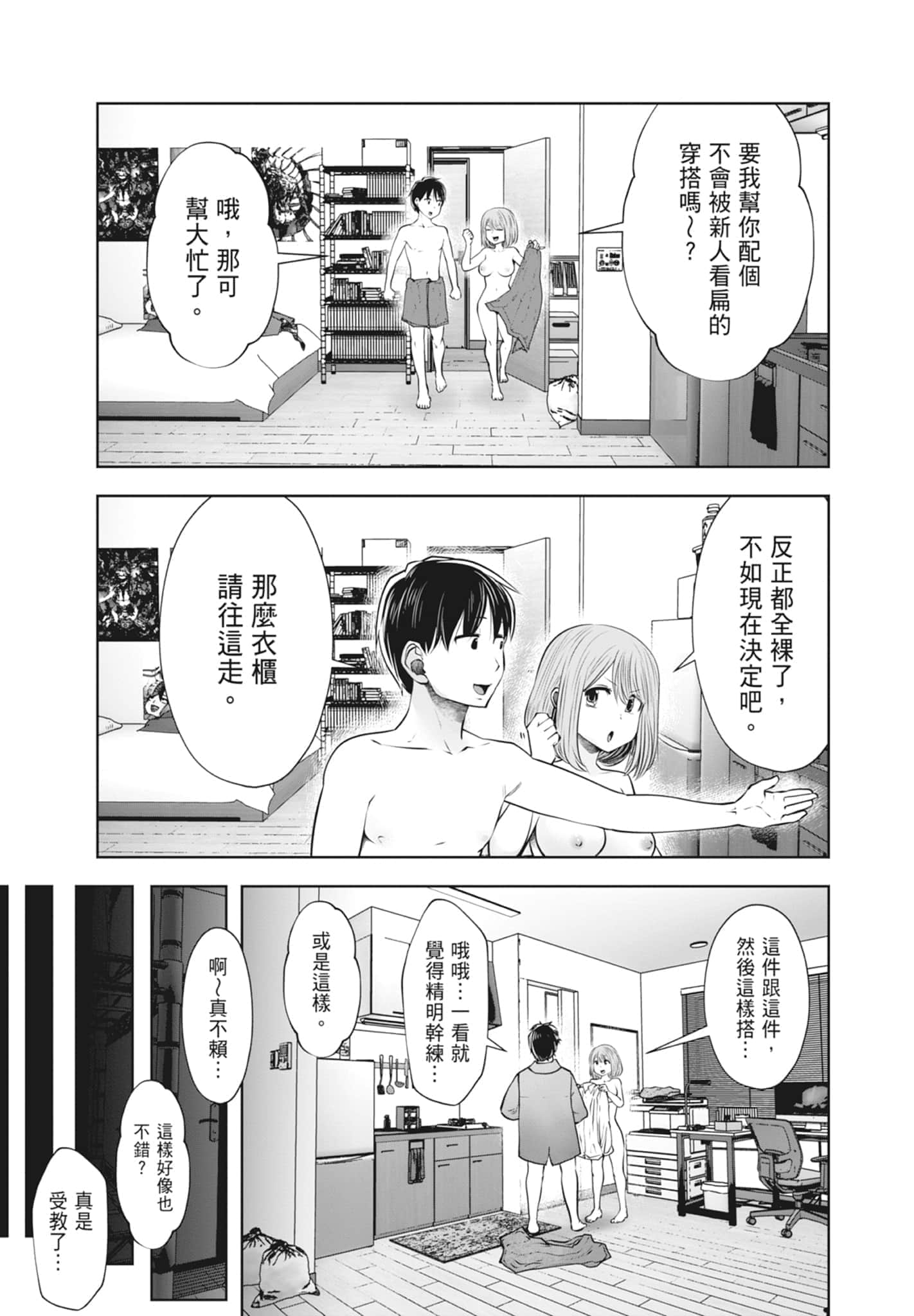 Page 161