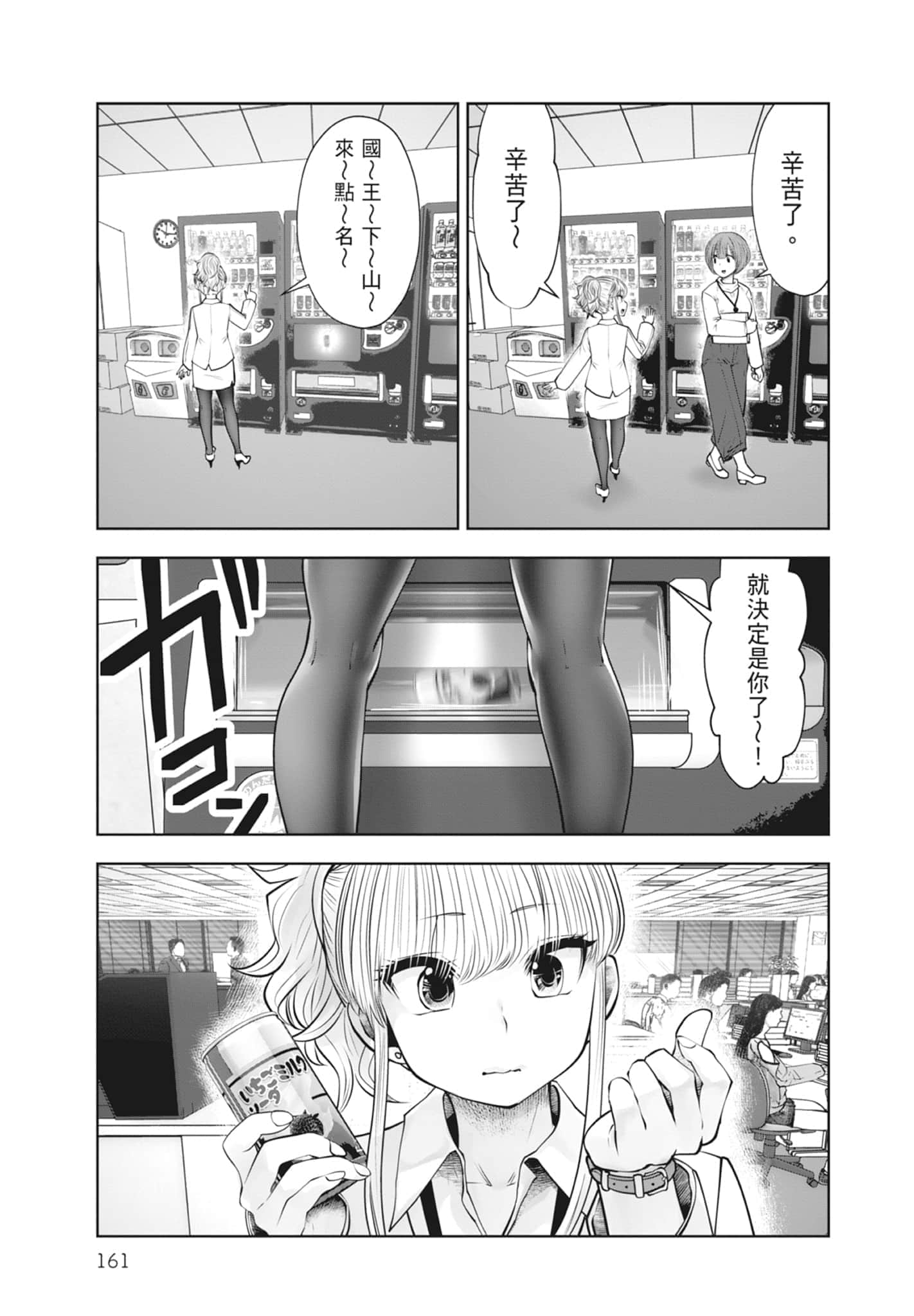 Page 163