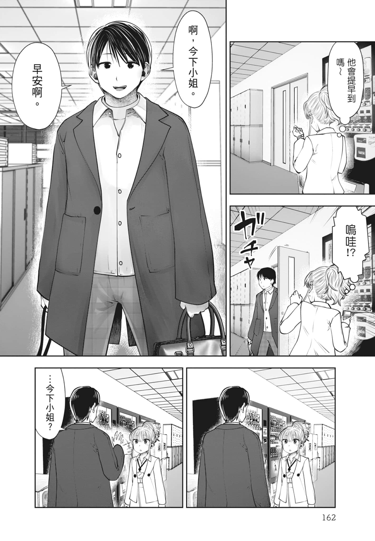 Page 164