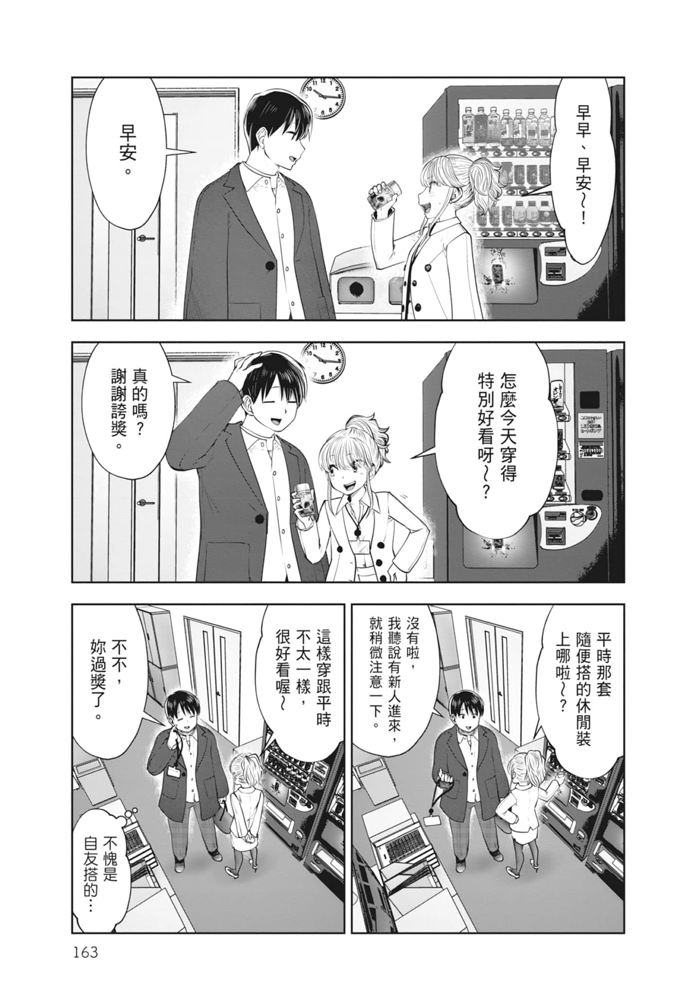 Page 165