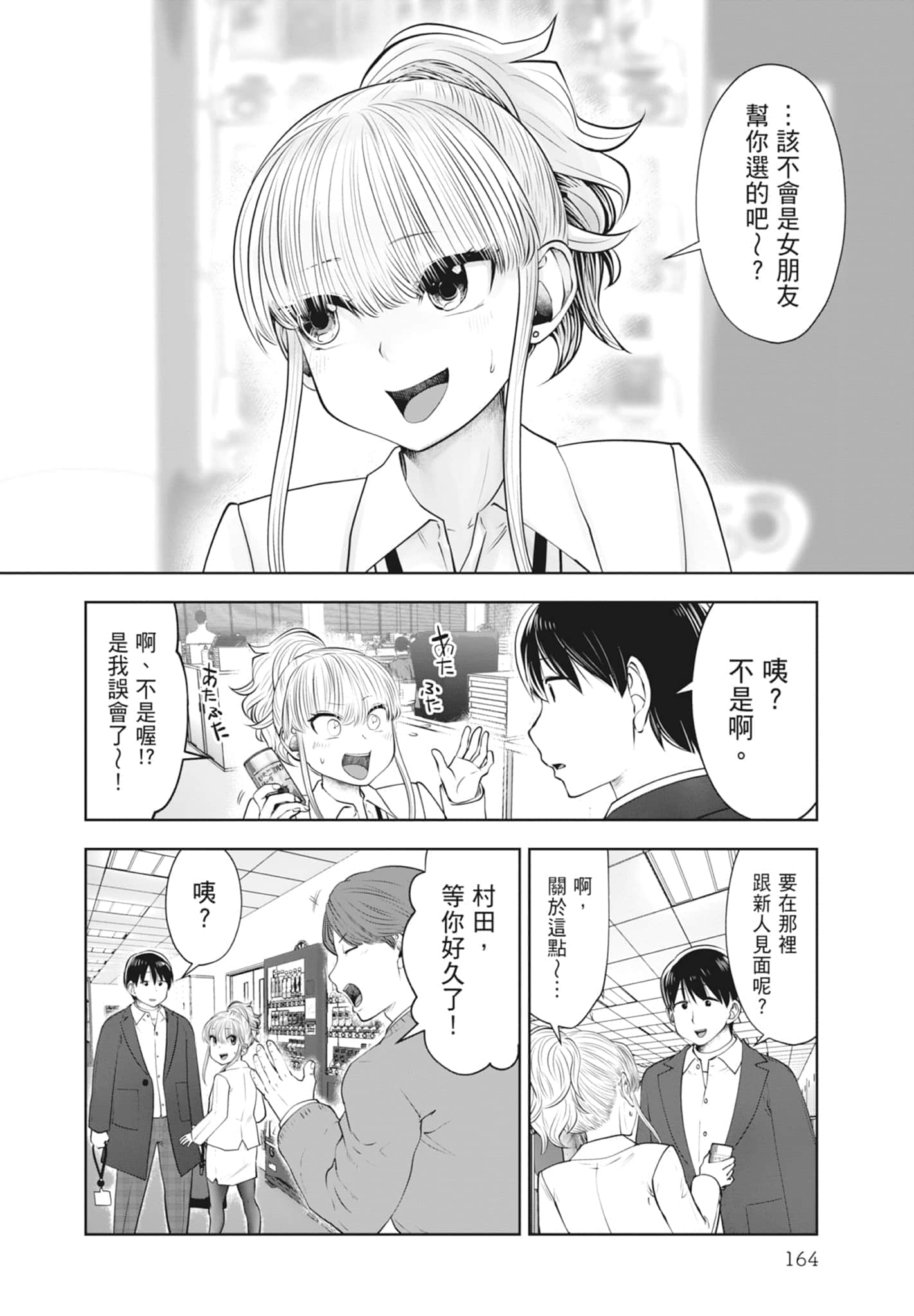 Page 166