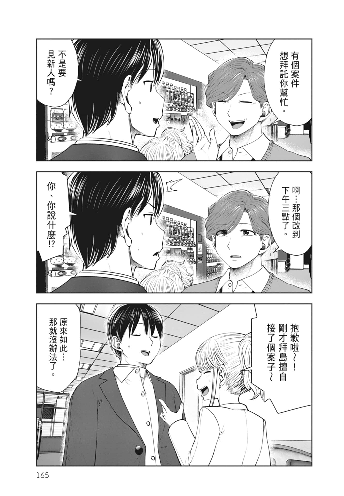 Page 167