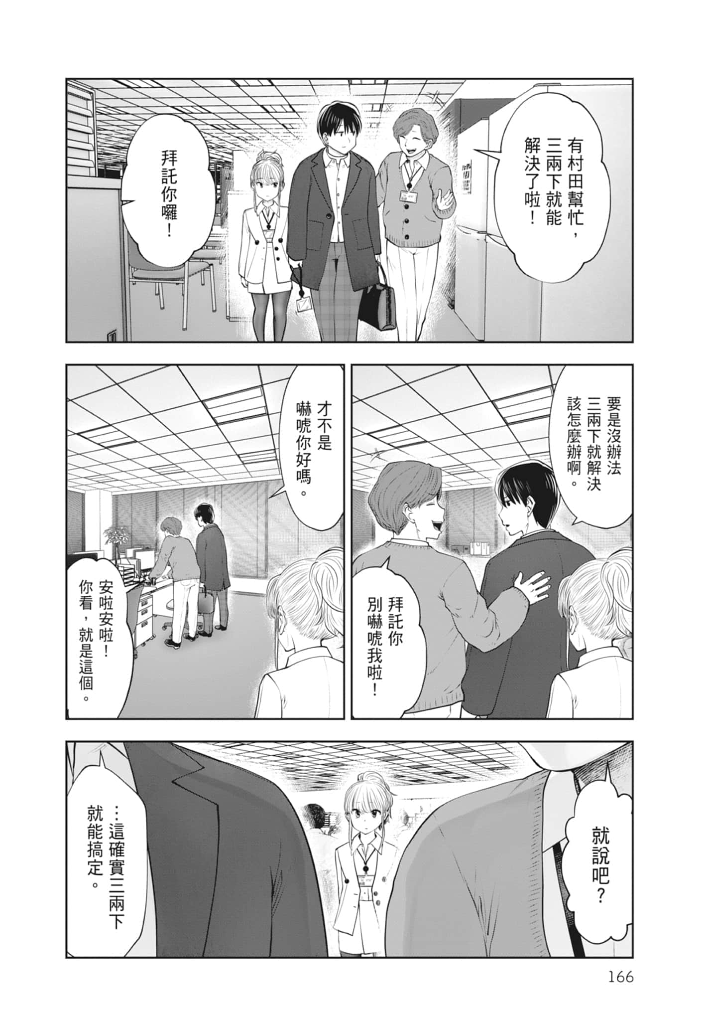 Page 168