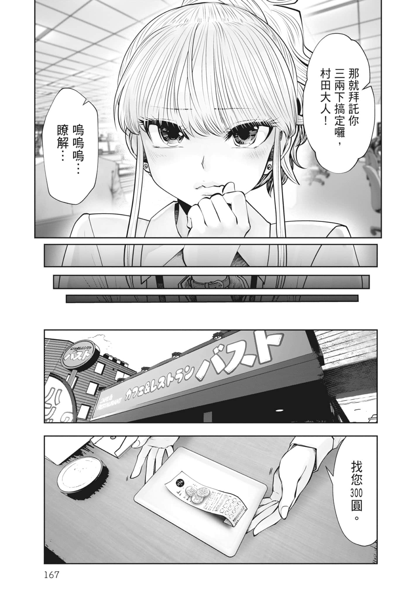 Page 169