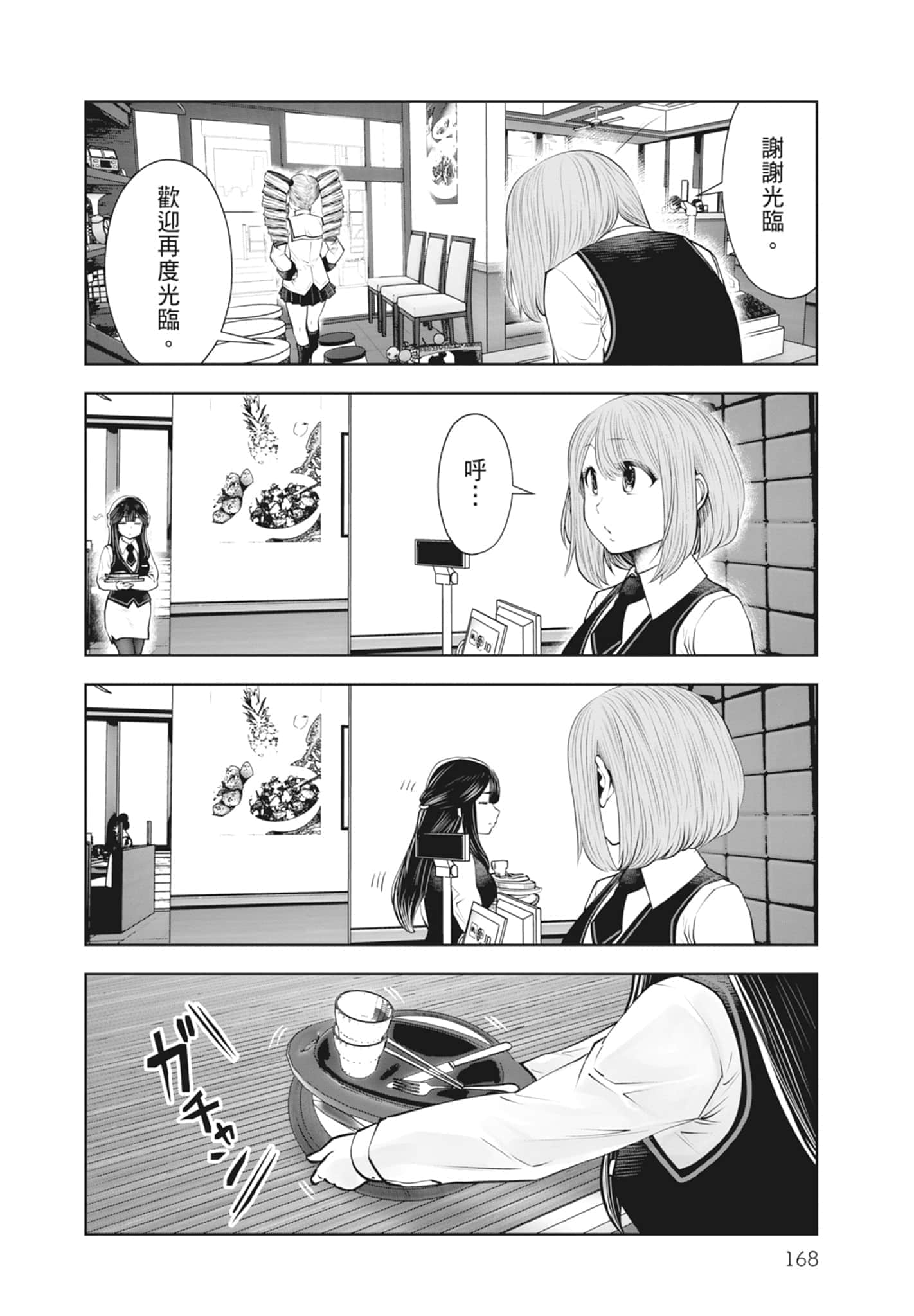 Page 170