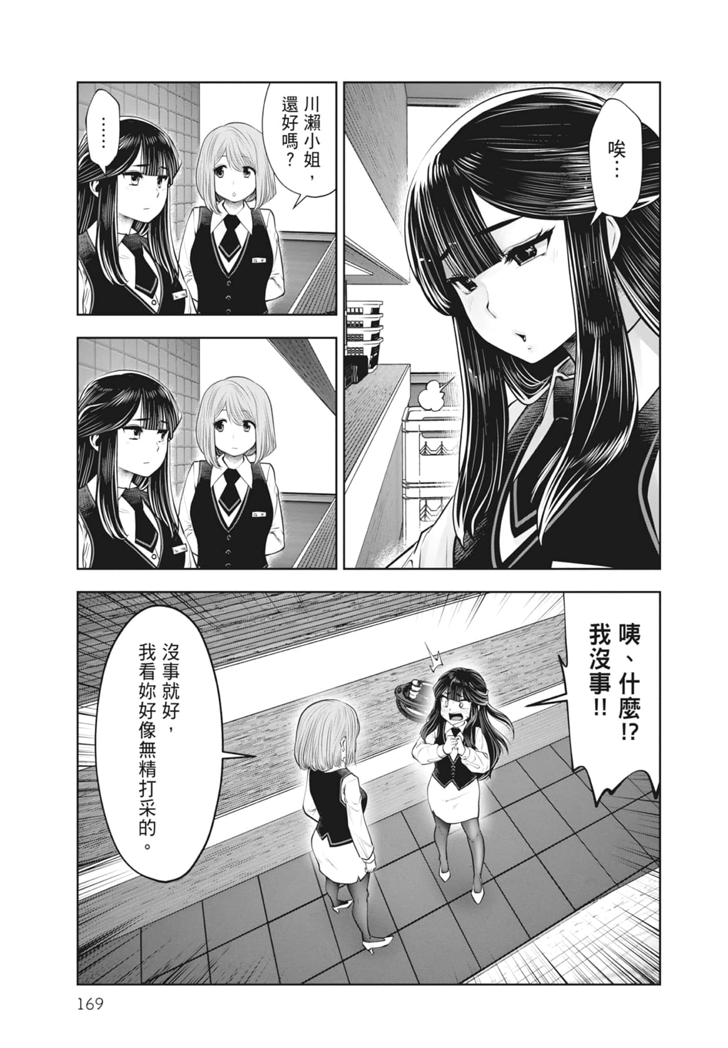 Page 171