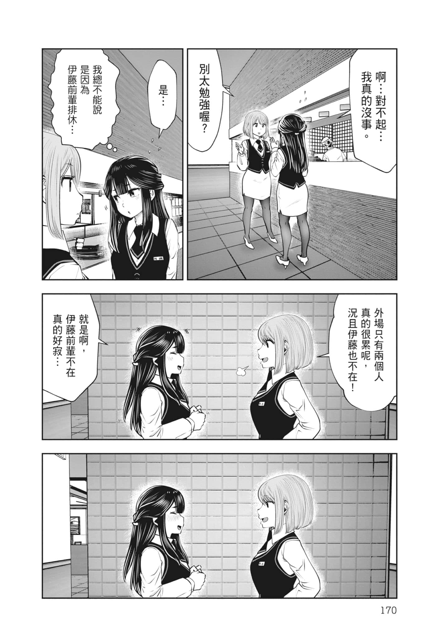 Page 172