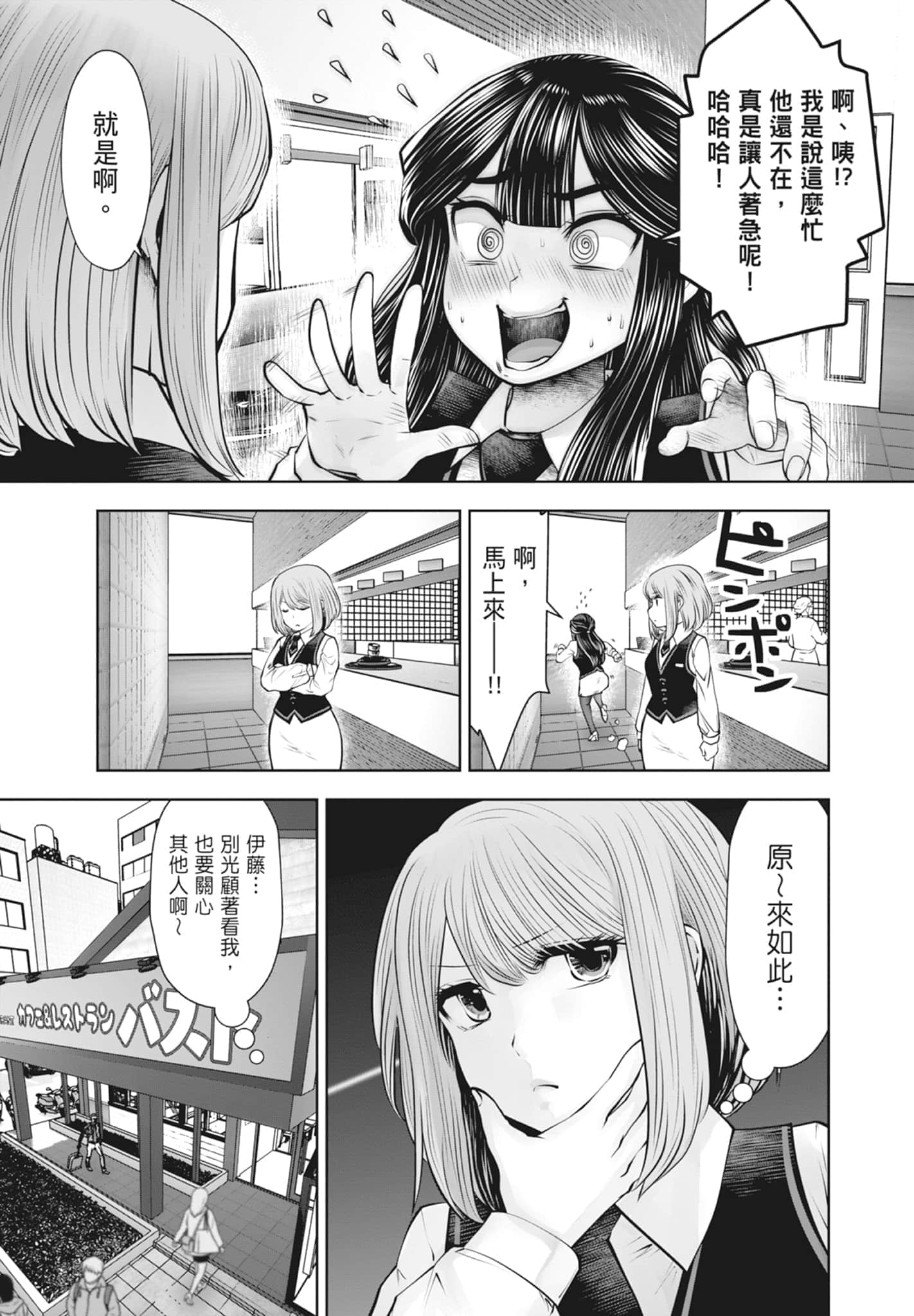 Page 173