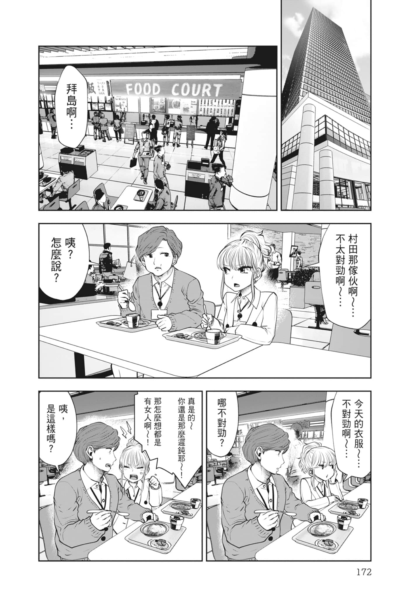 Page 174