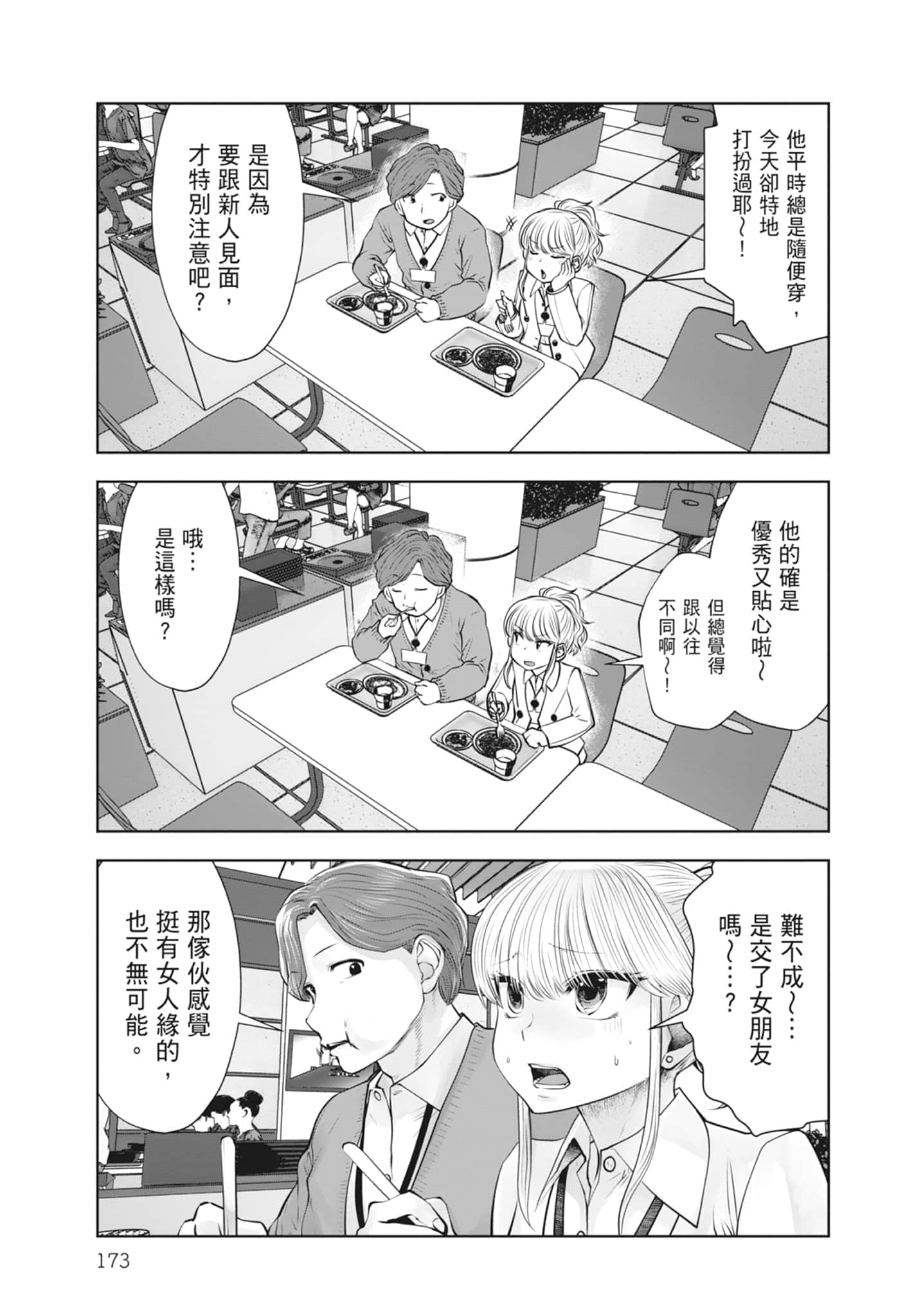 Page 175