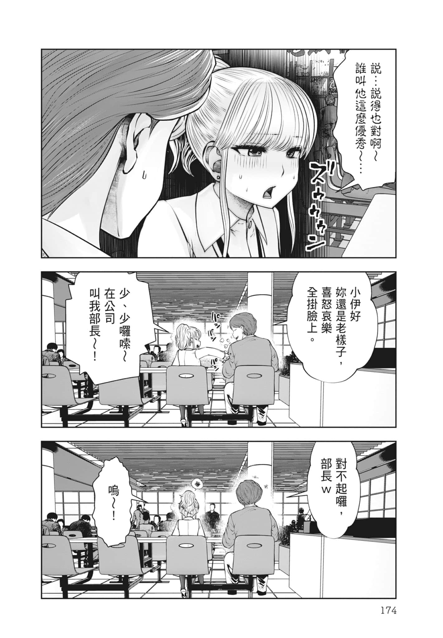 Page 176