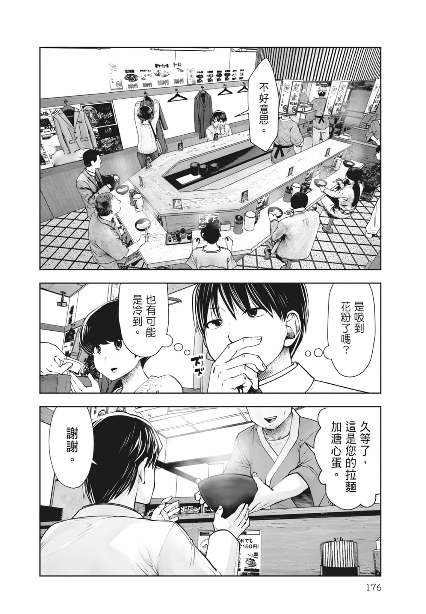 Page 178