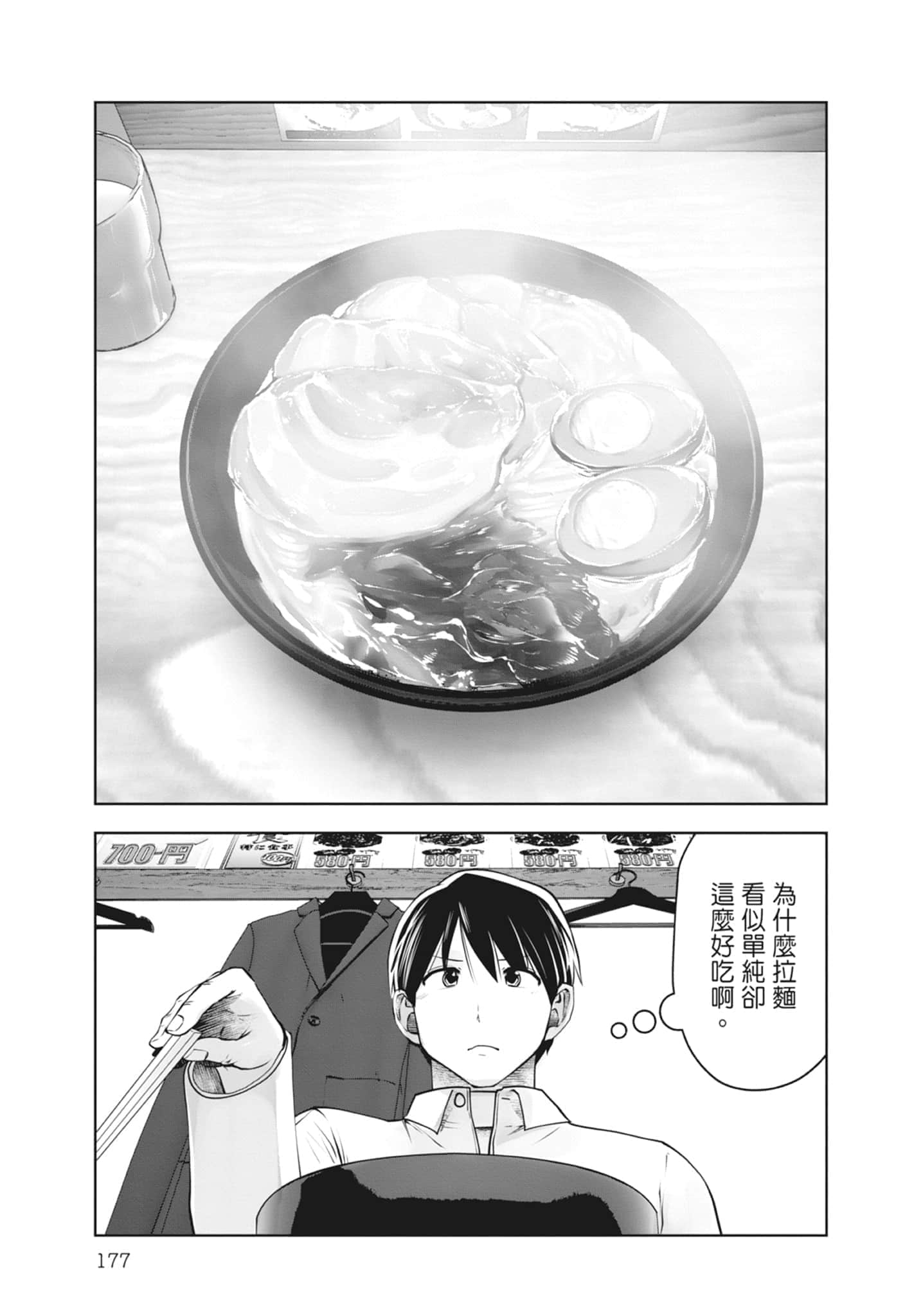 Page 179
