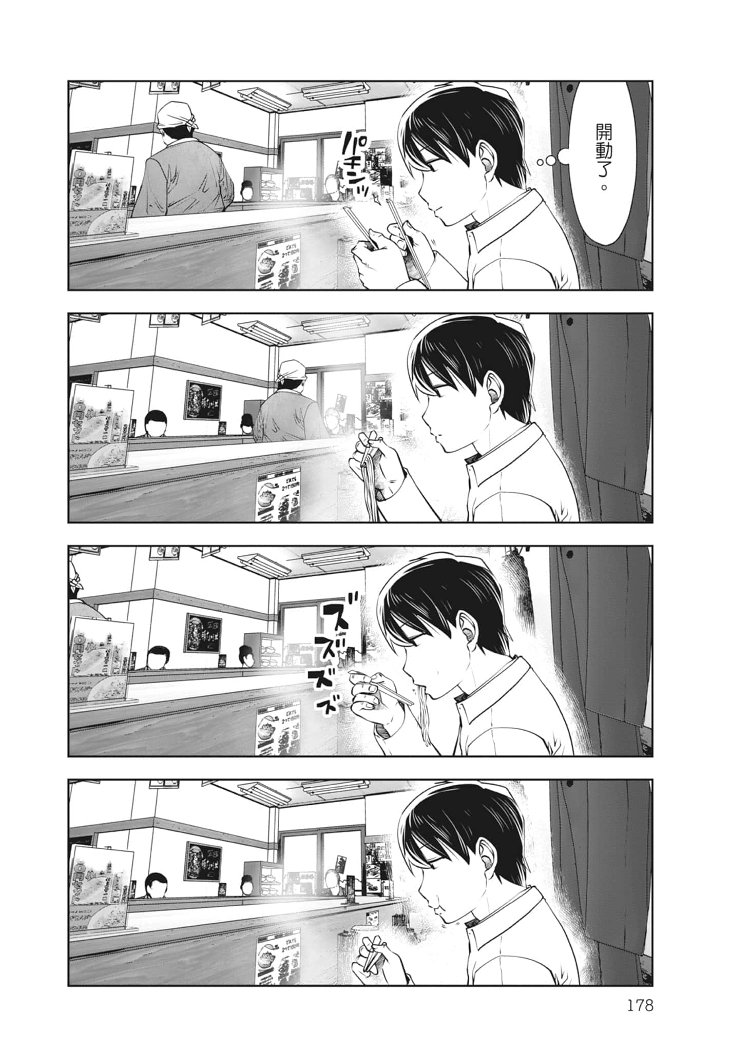 Page 180