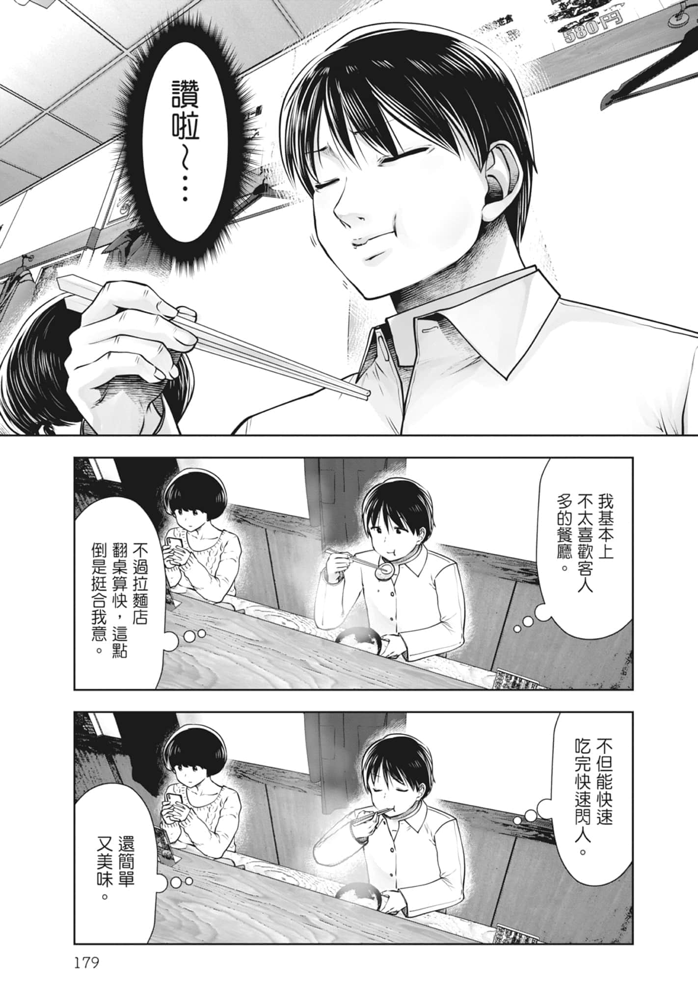 Page 181