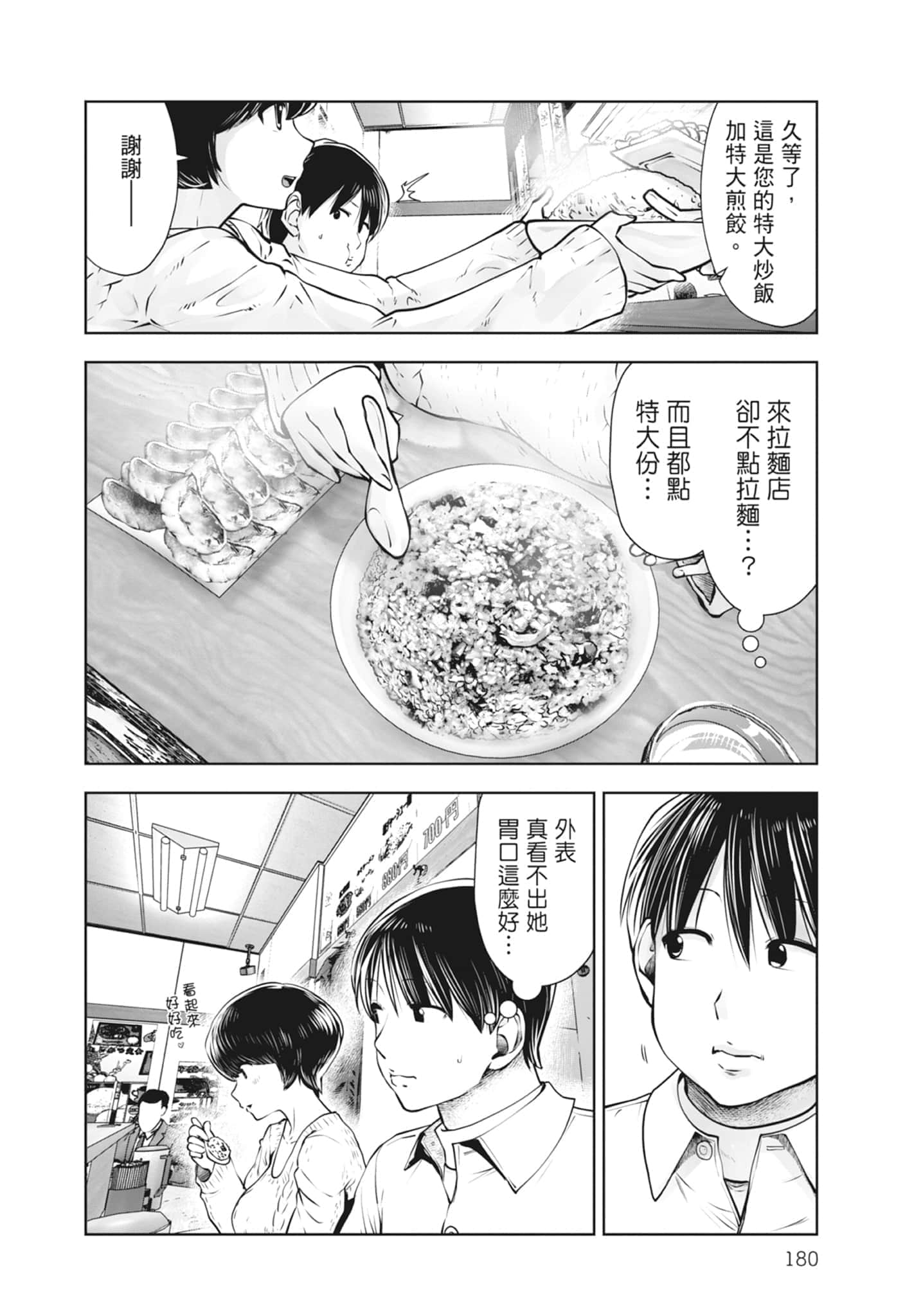Page 182