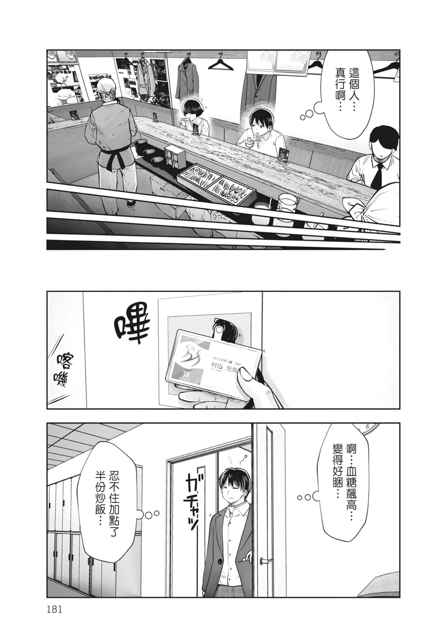 Page 183