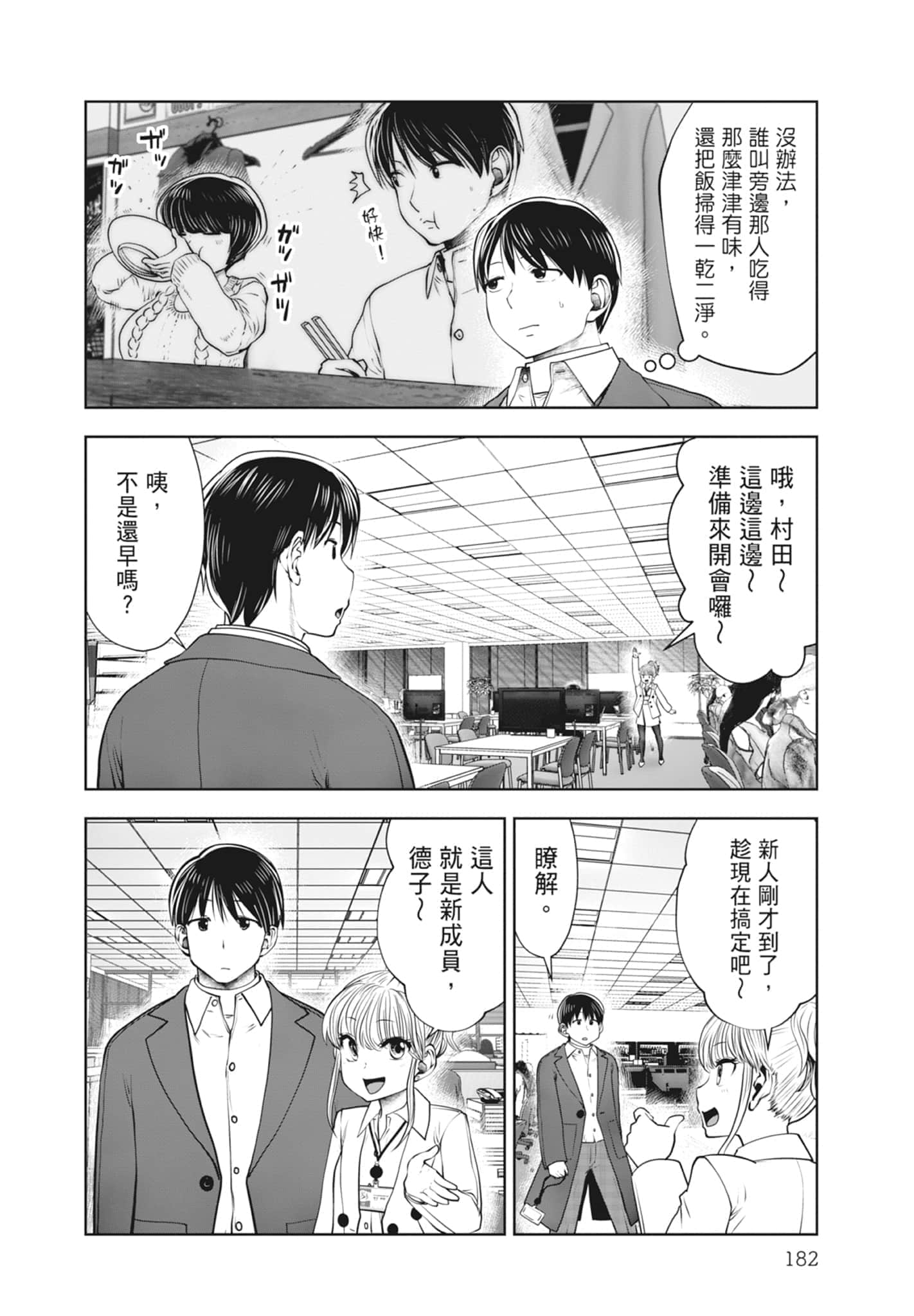 Page 184