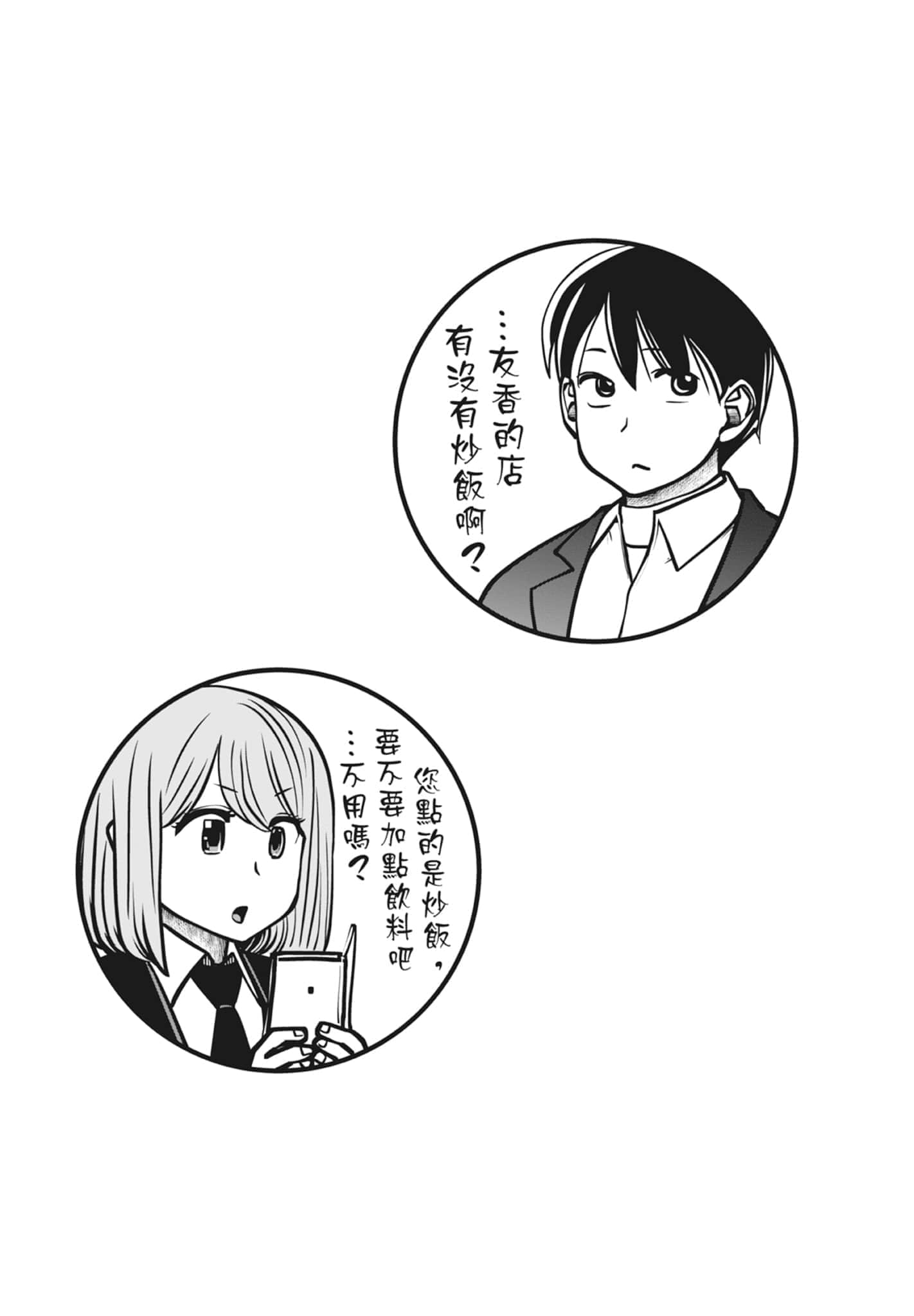 Page 187