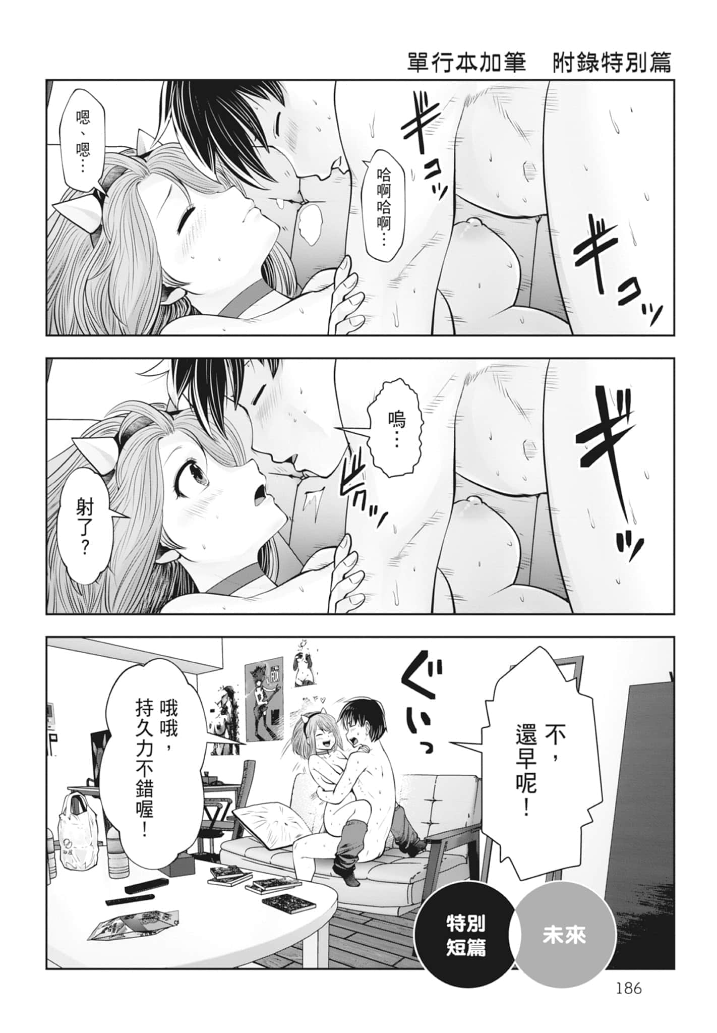 Page 188