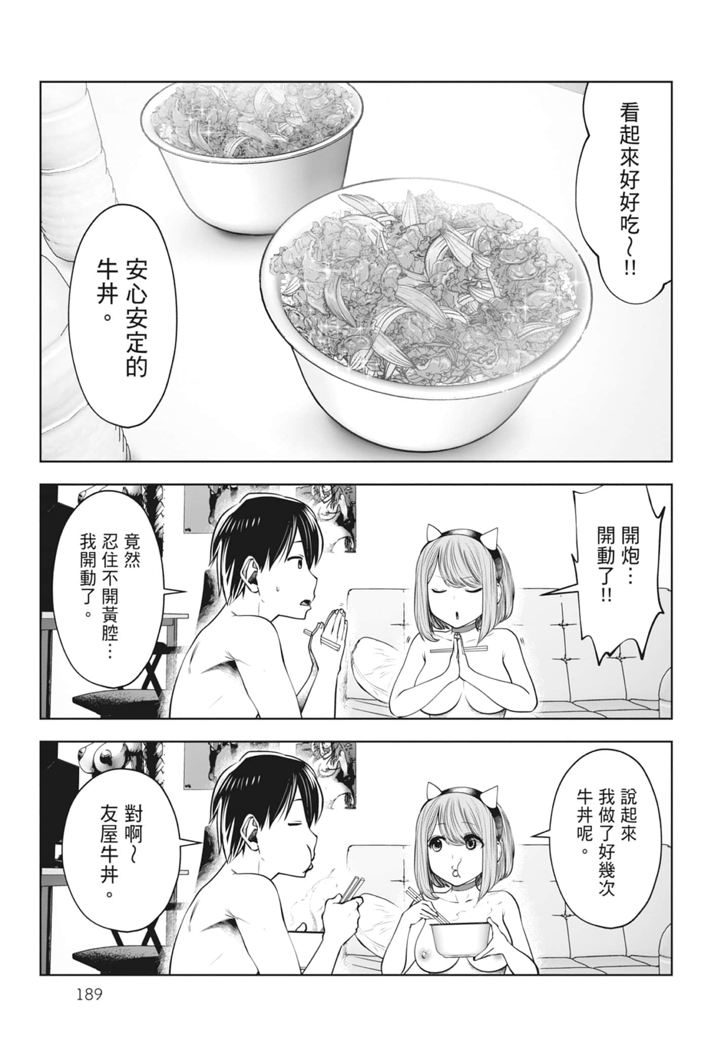 Page 191