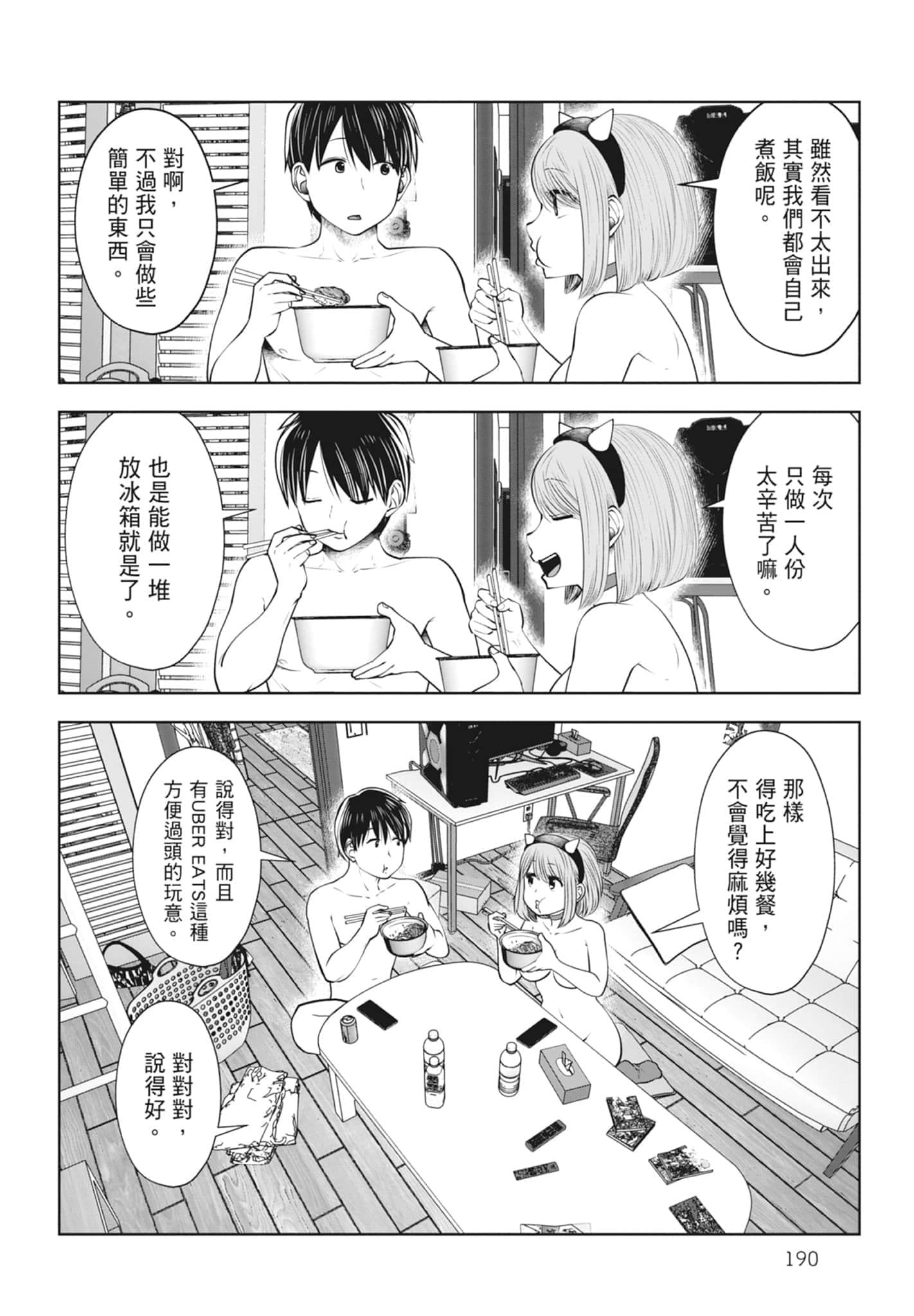 Page 192