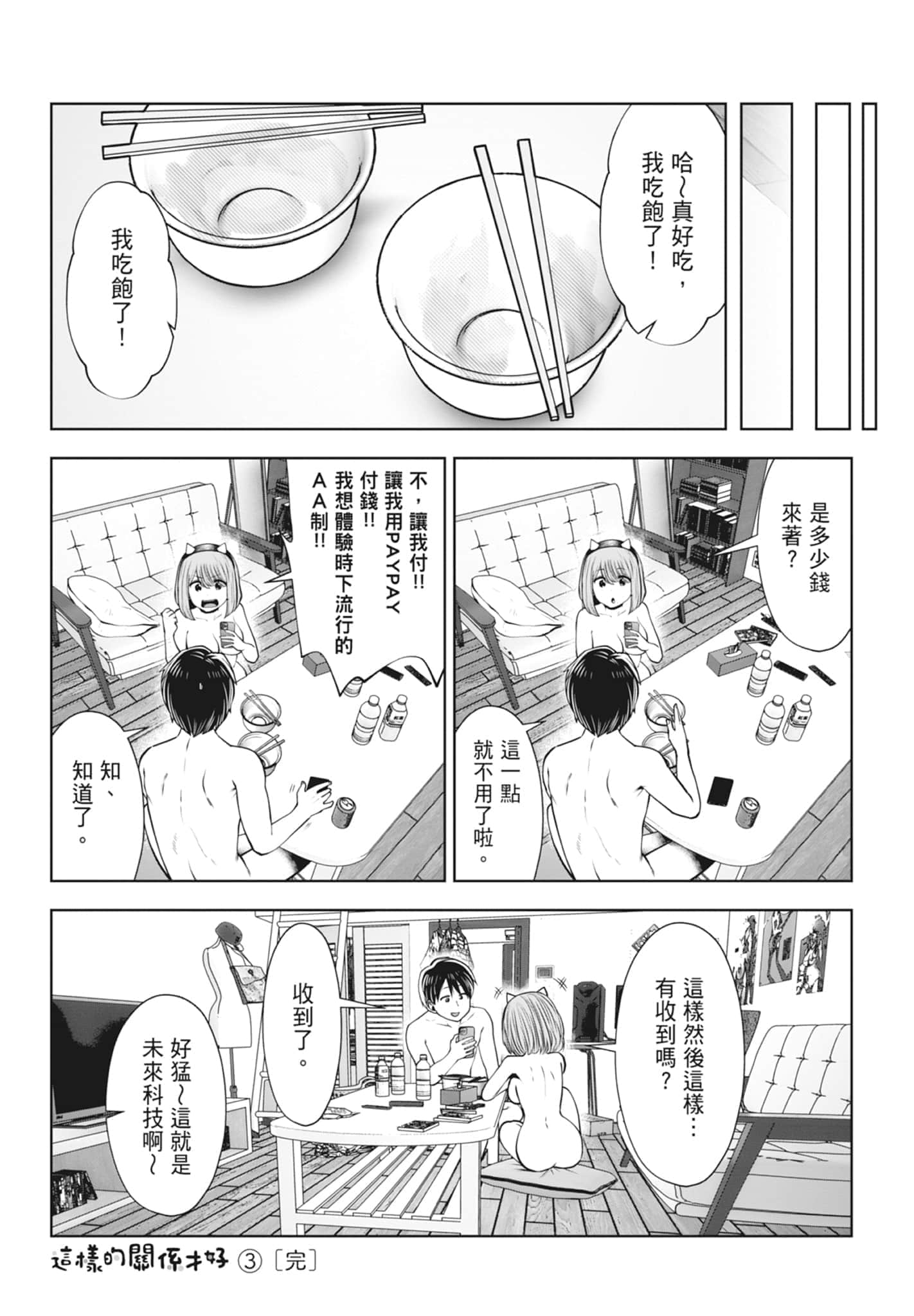 Page 193