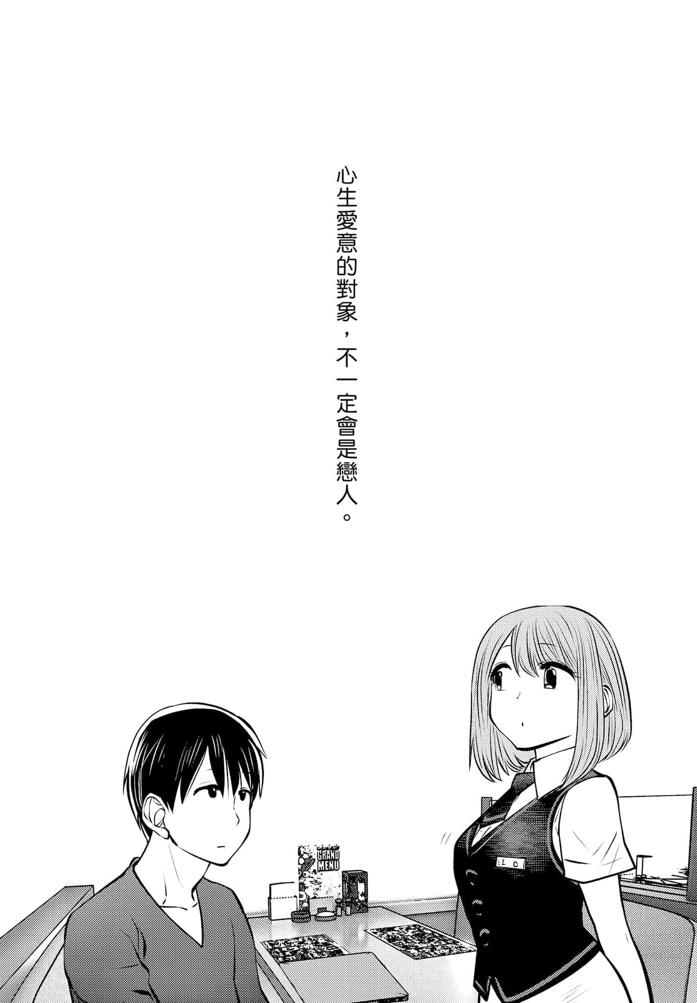 Page 197