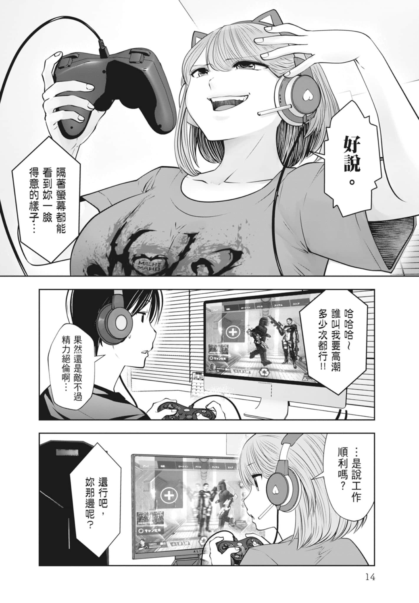 Page 16