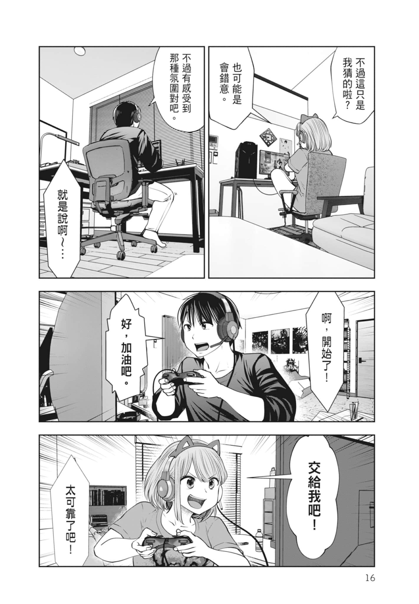 Page 18