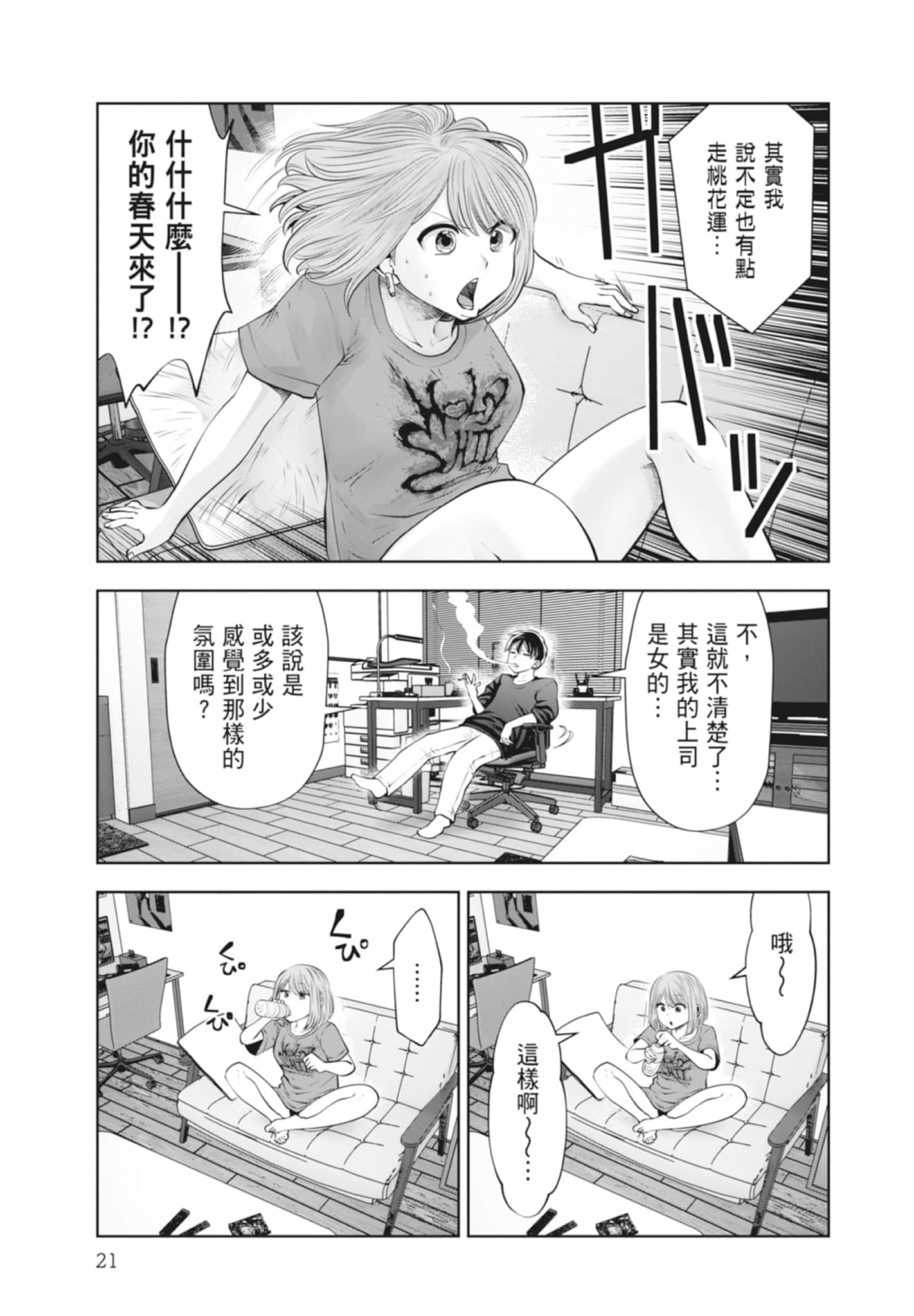 Page 23
