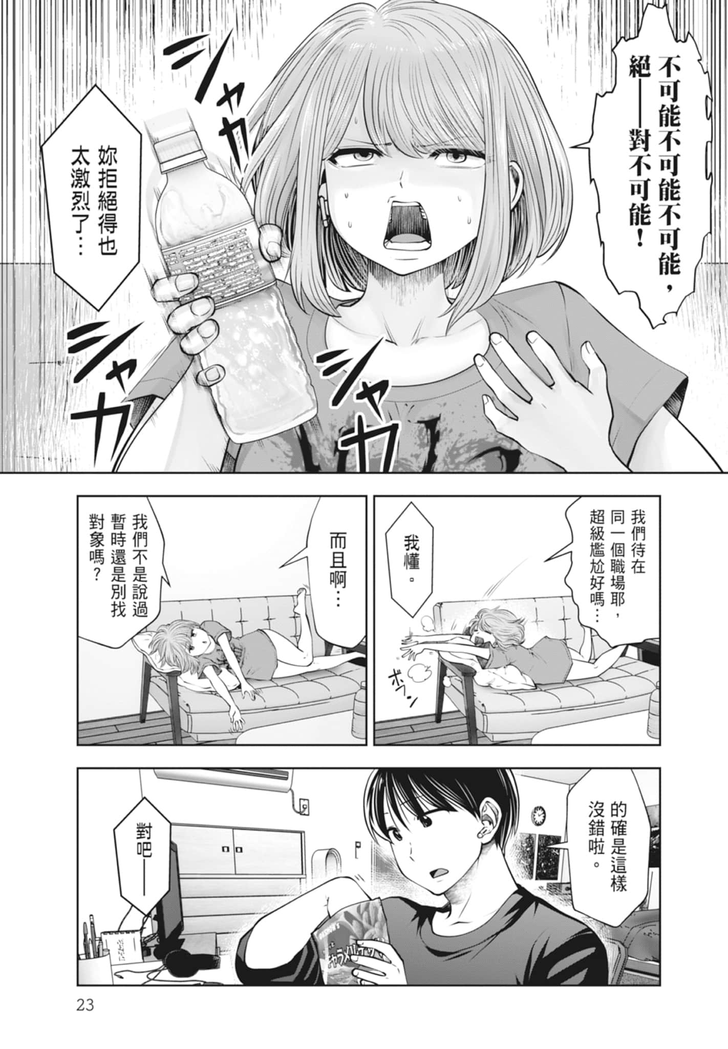 Page 25