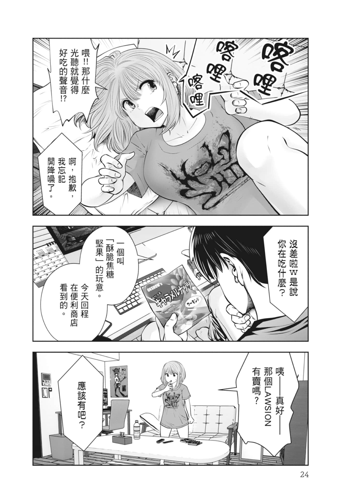 Page 26