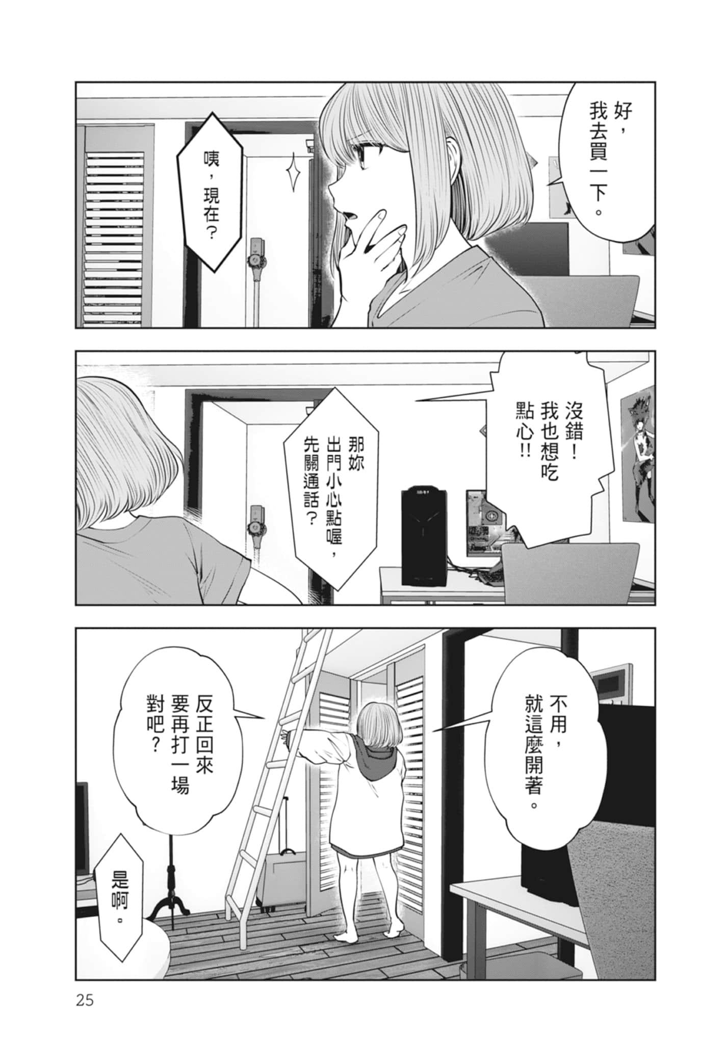 Page 27
