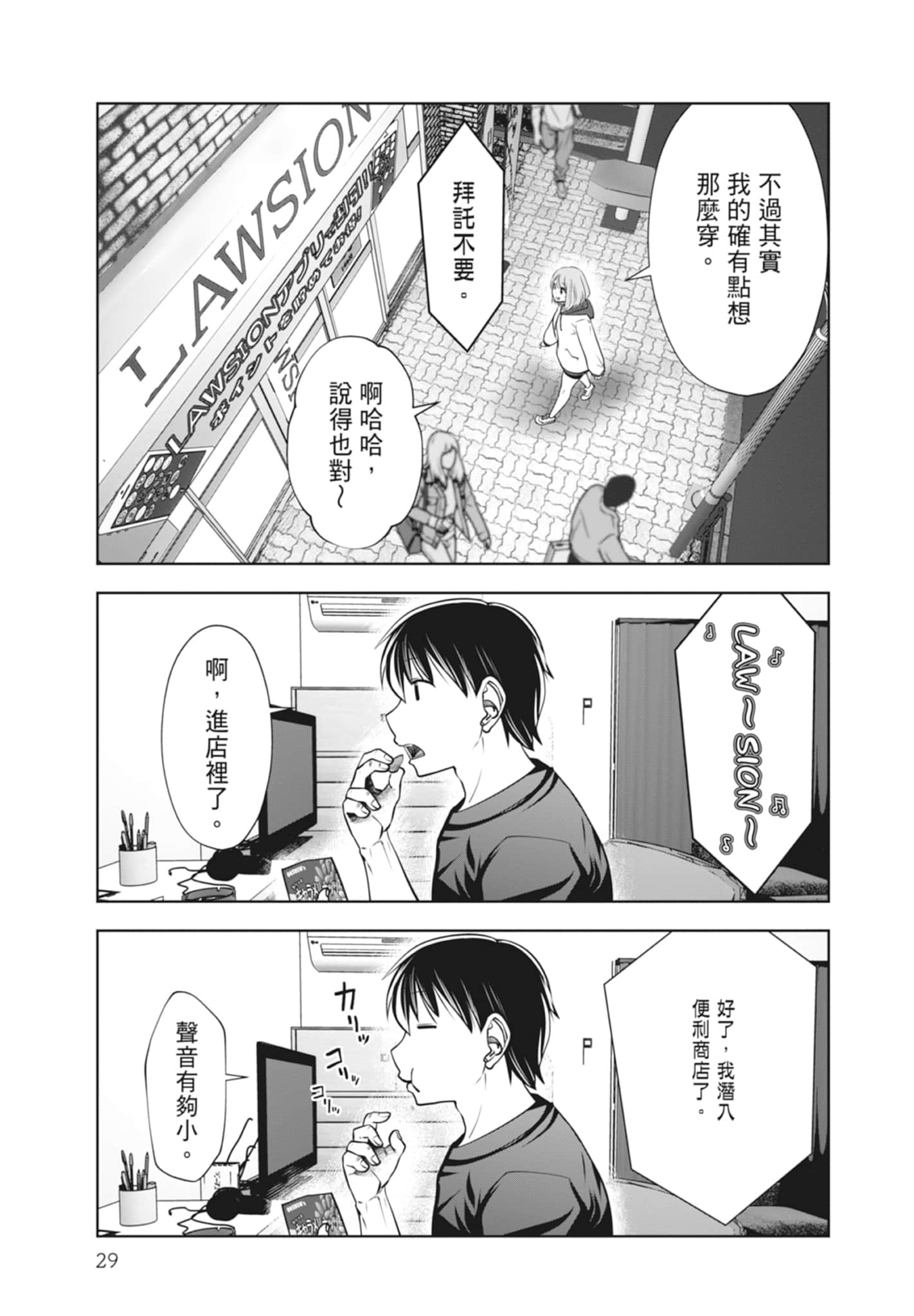 Page 31