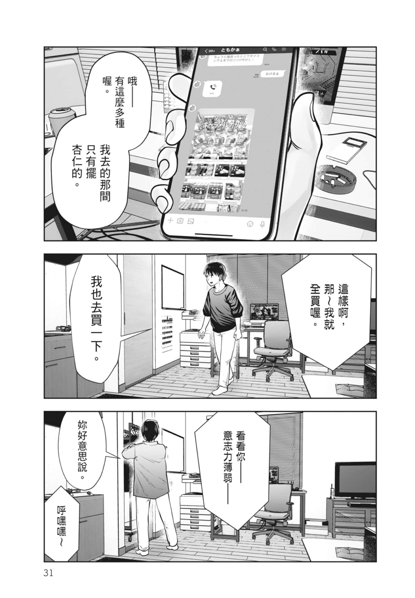 Page 33