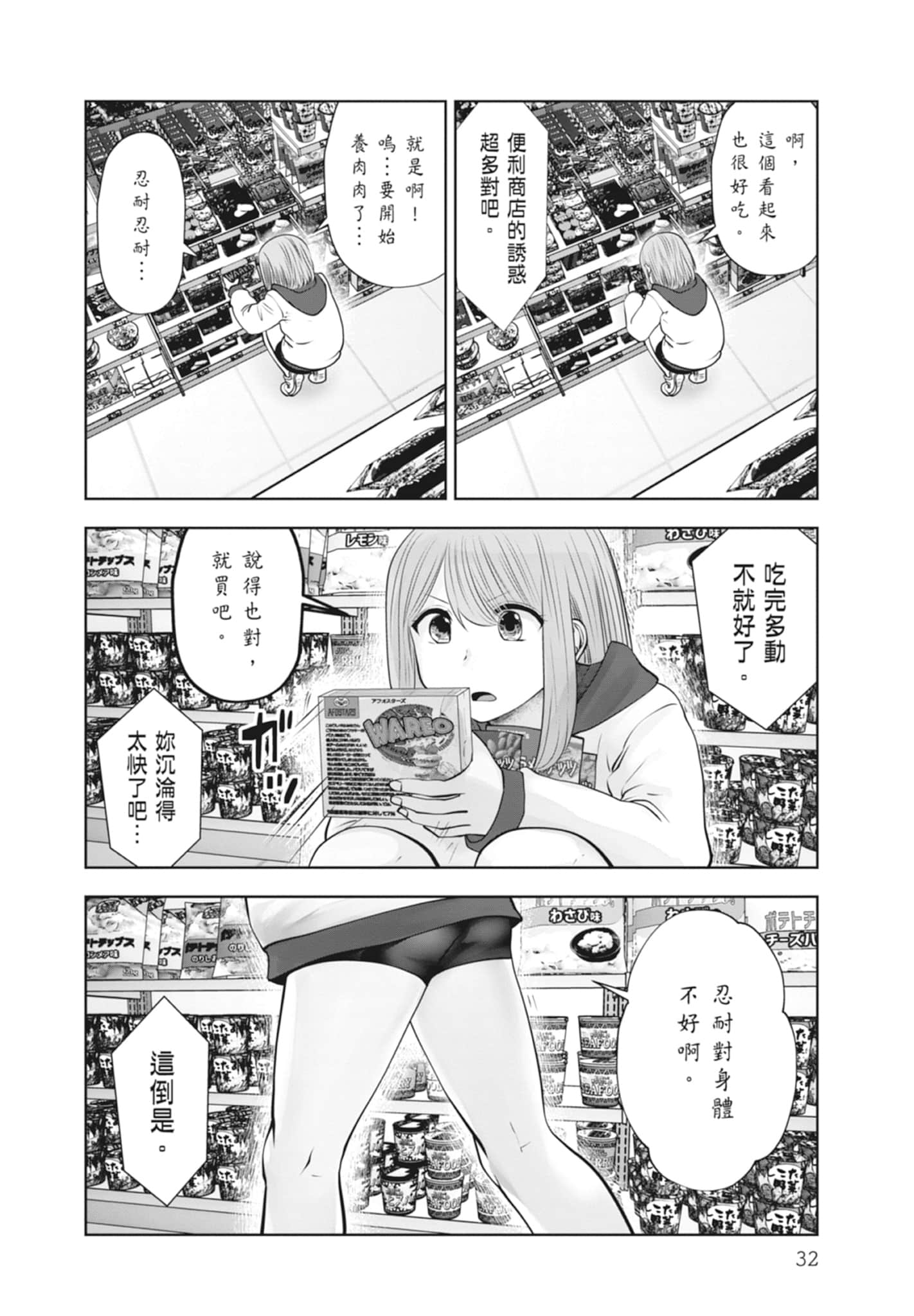 Page 34