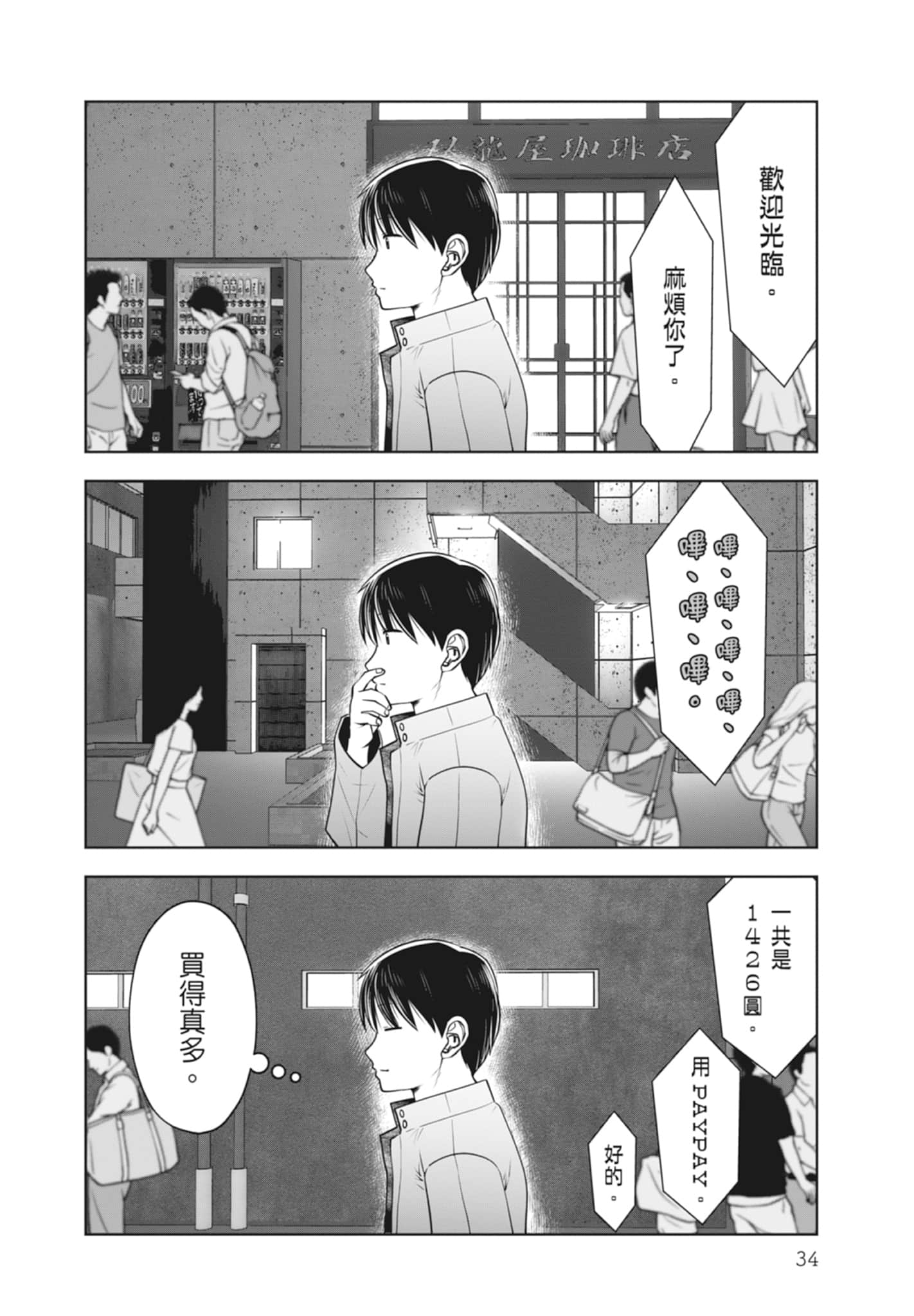 Page 36