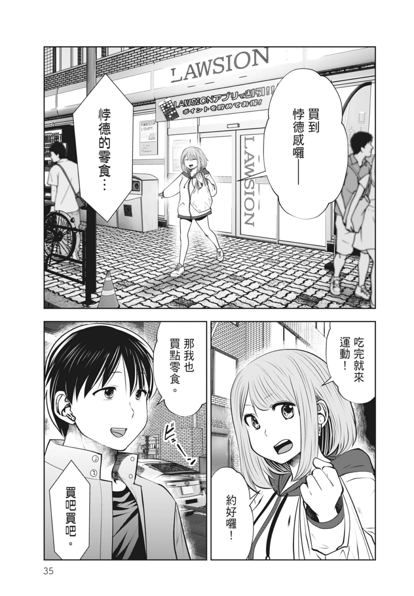 Page 37