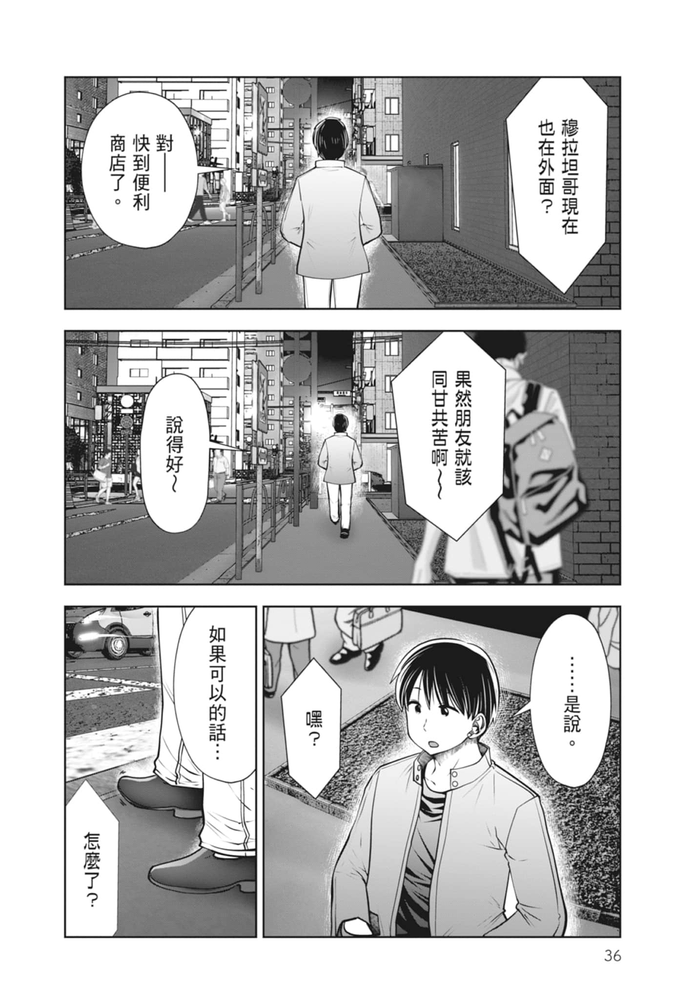 Page 38