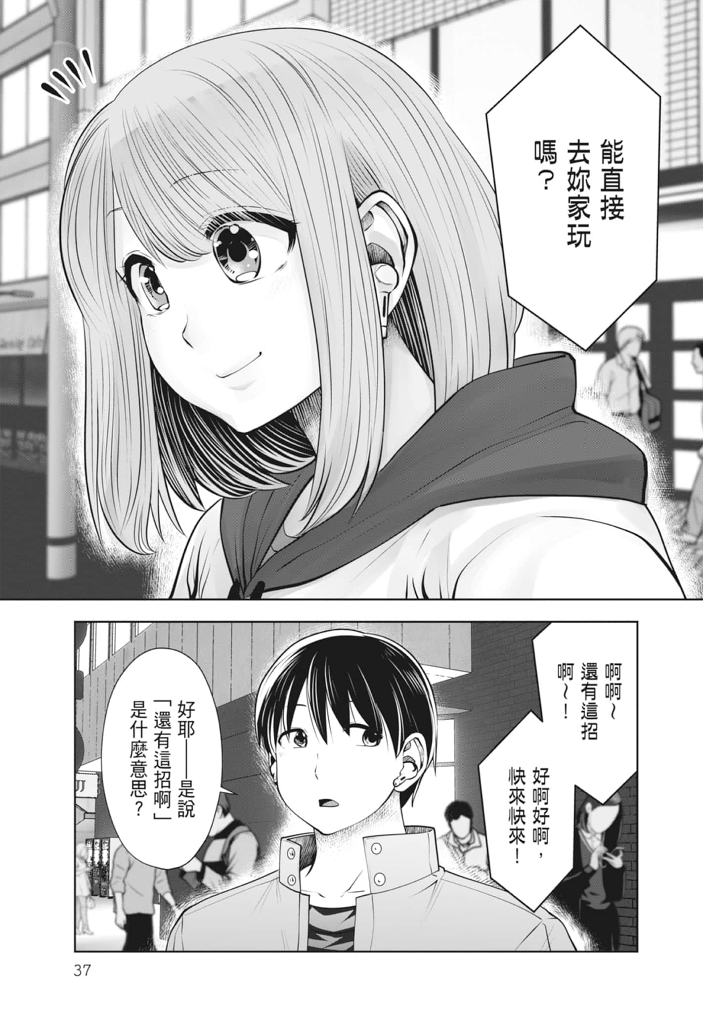 Page 39