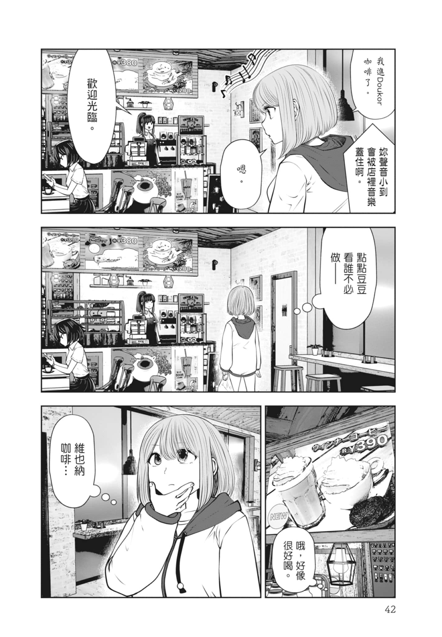 Page 44