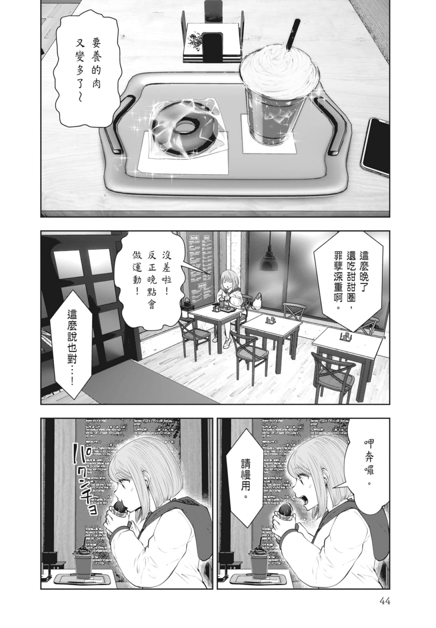 Page 46