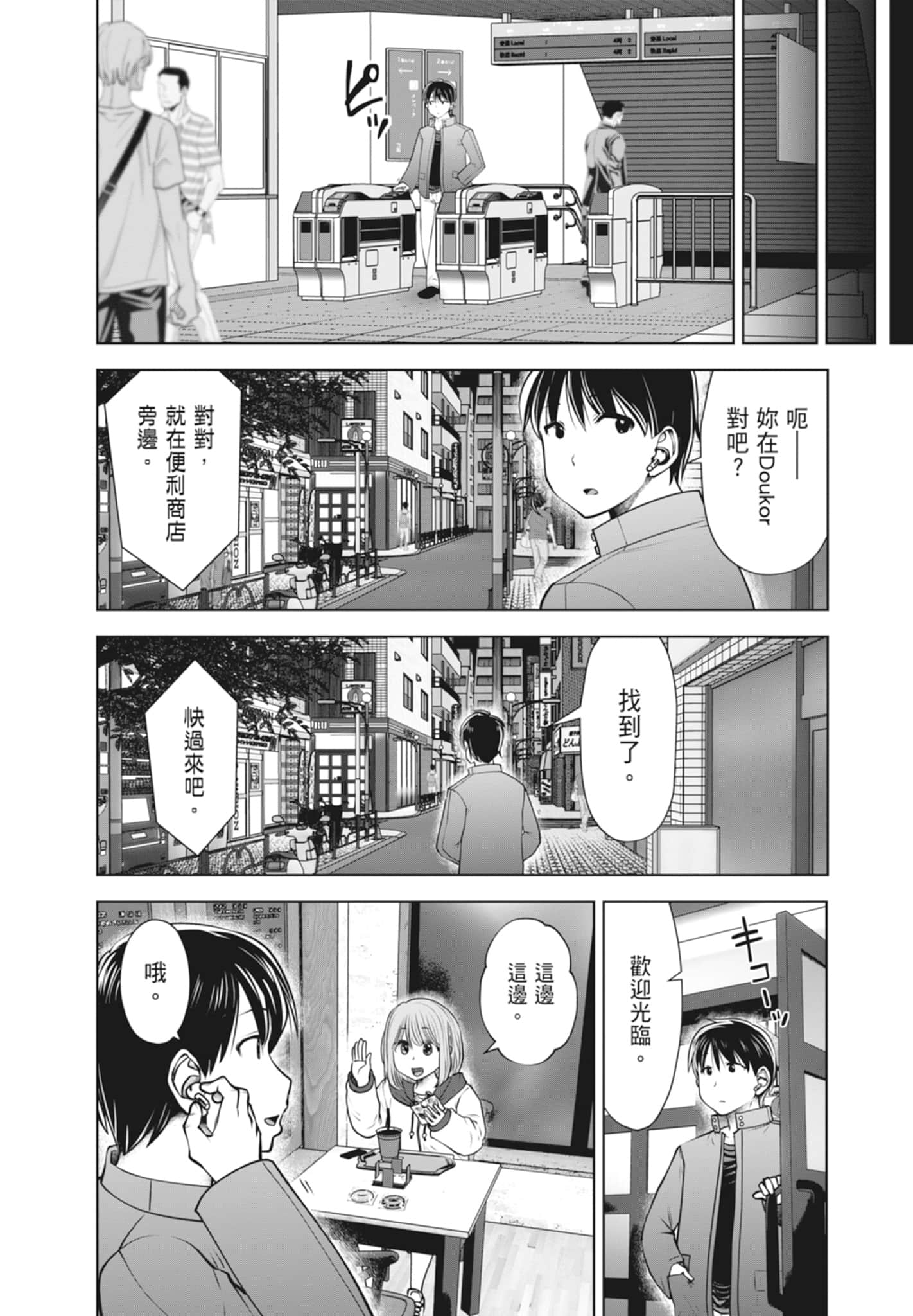 Page 49