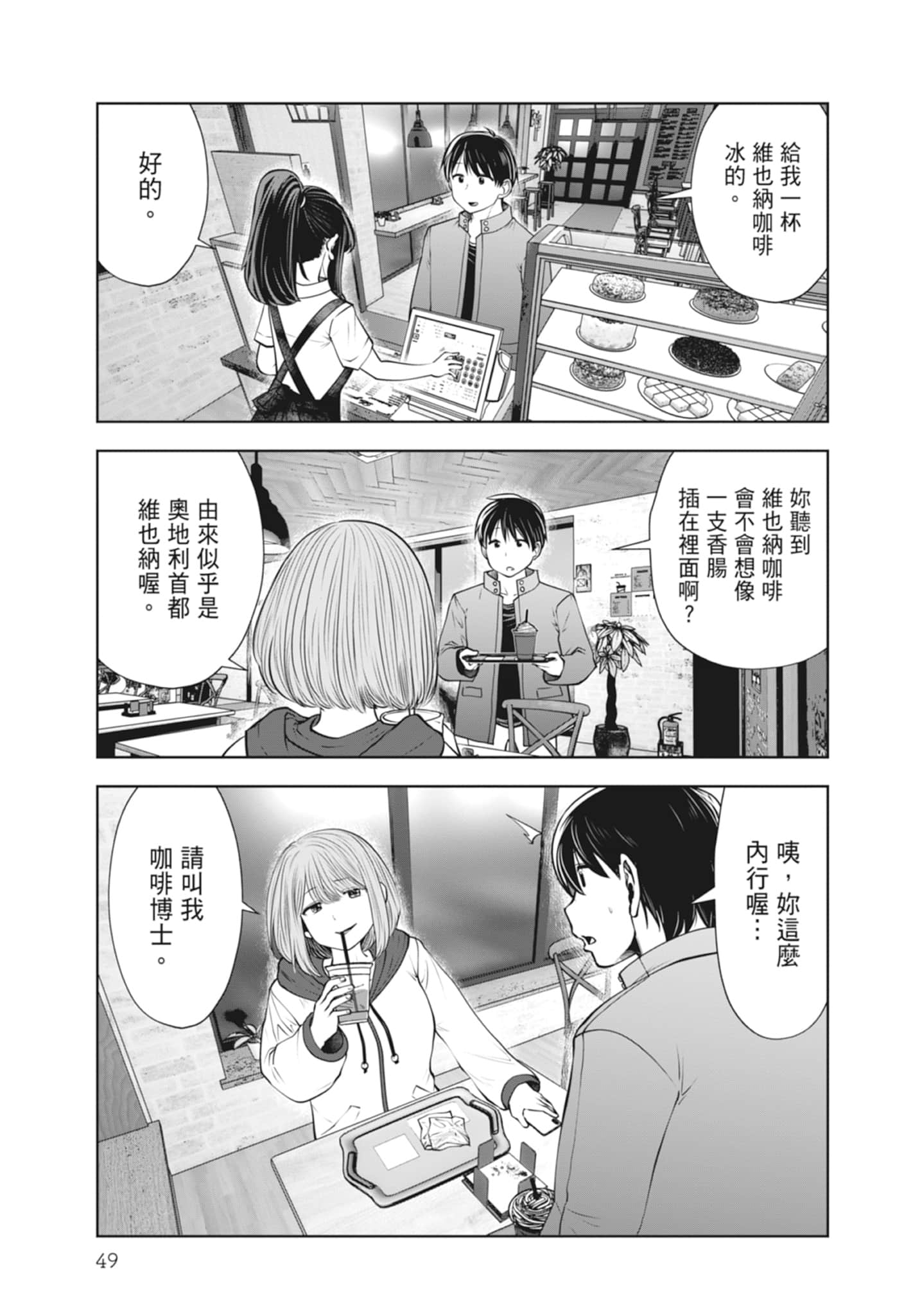 Page 51