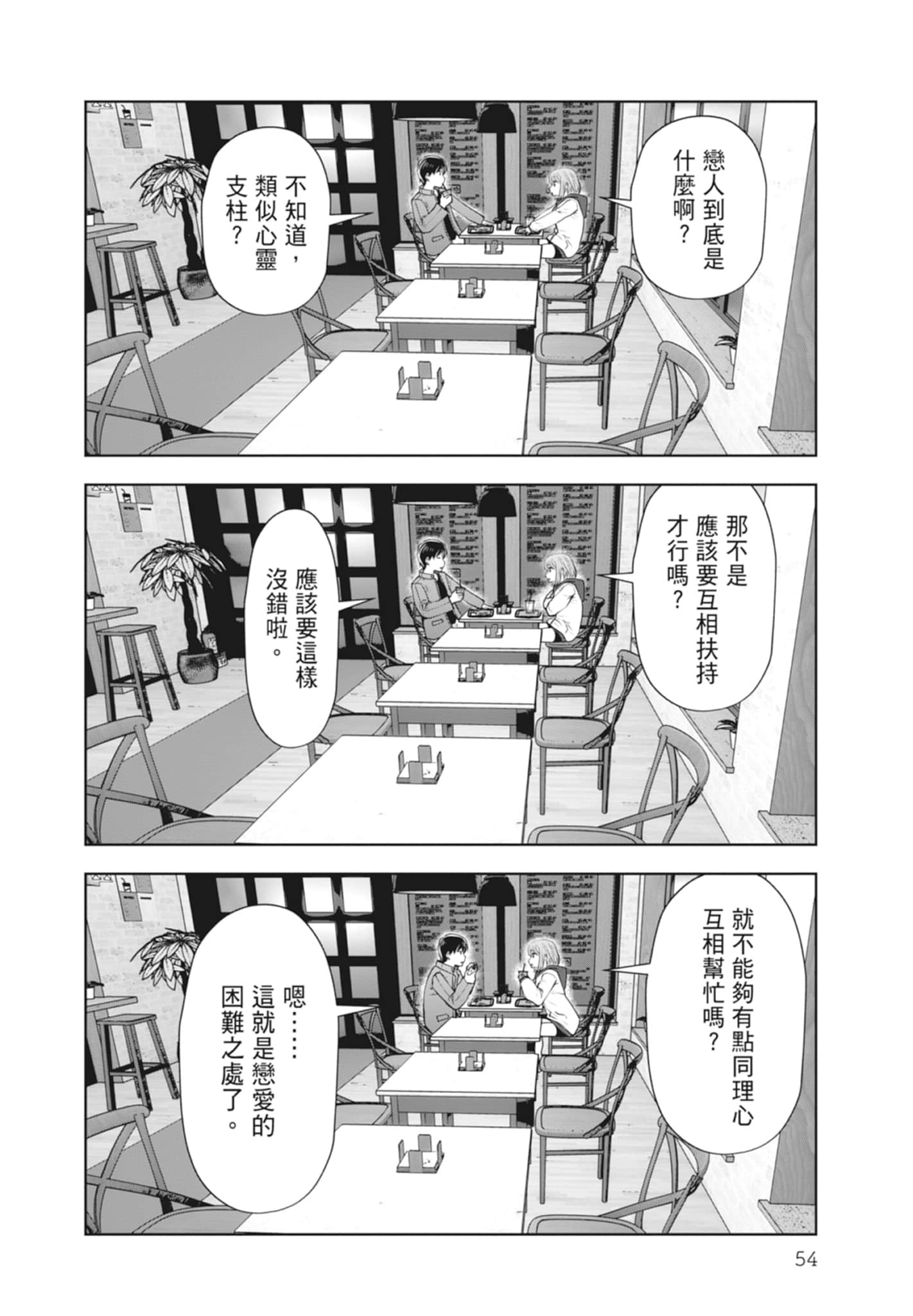 Page 56