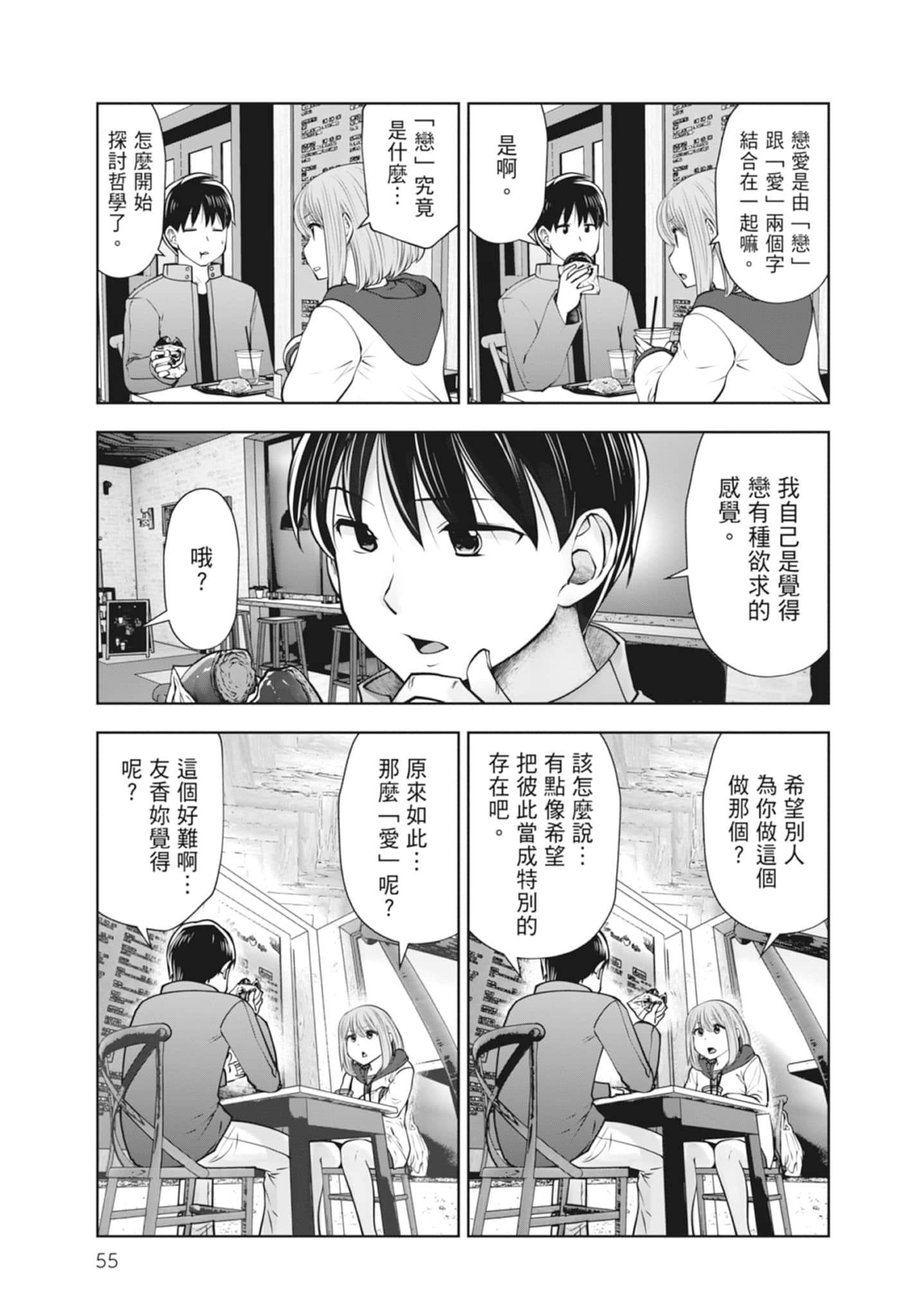 Page 57