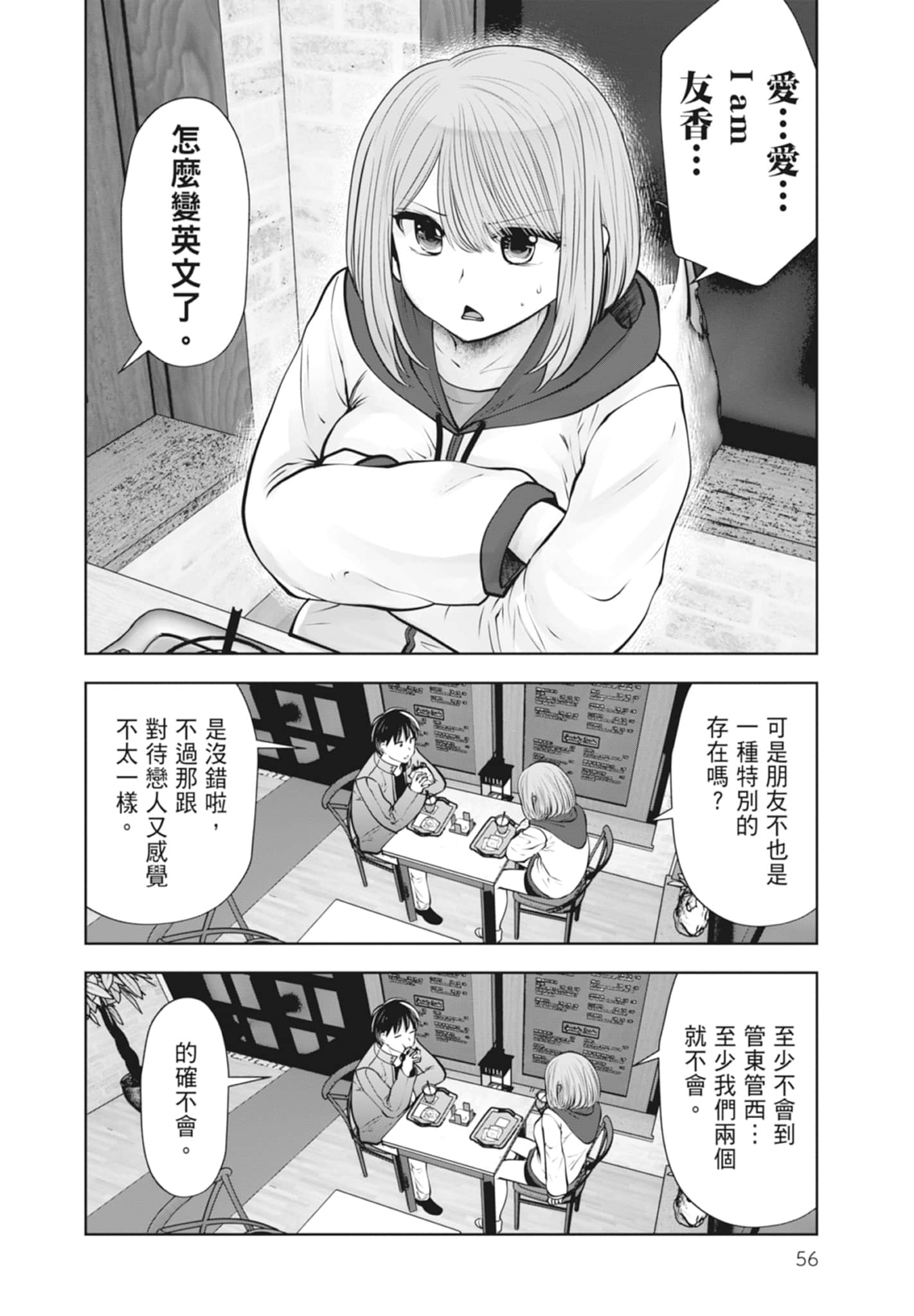Page 58